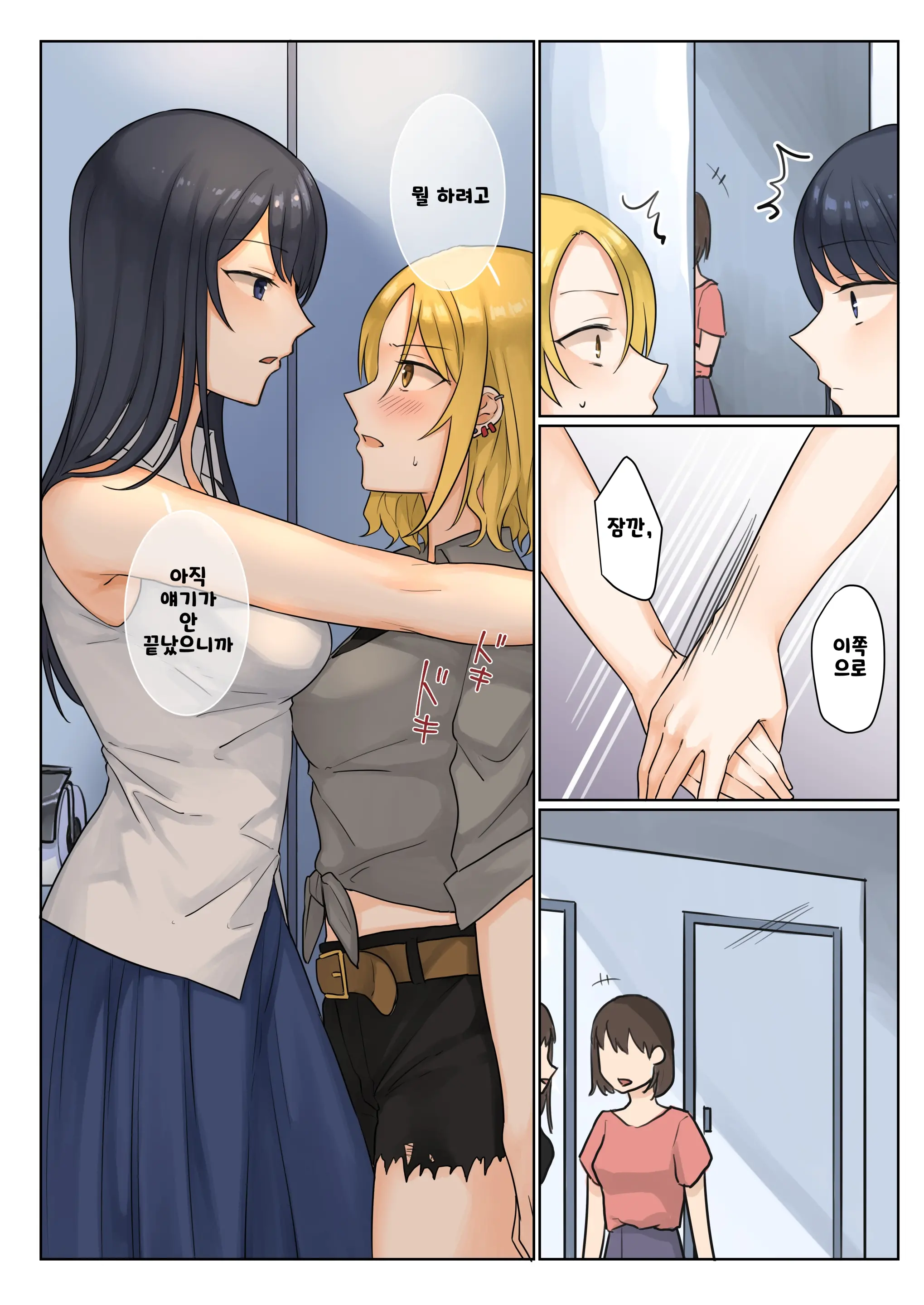 1RT De Nakawarui Nonke Joshi-Tachi Ga 1-Byou Kiss Suru Series - Tsukiatte Kudasai! | 사귀어 주세요!