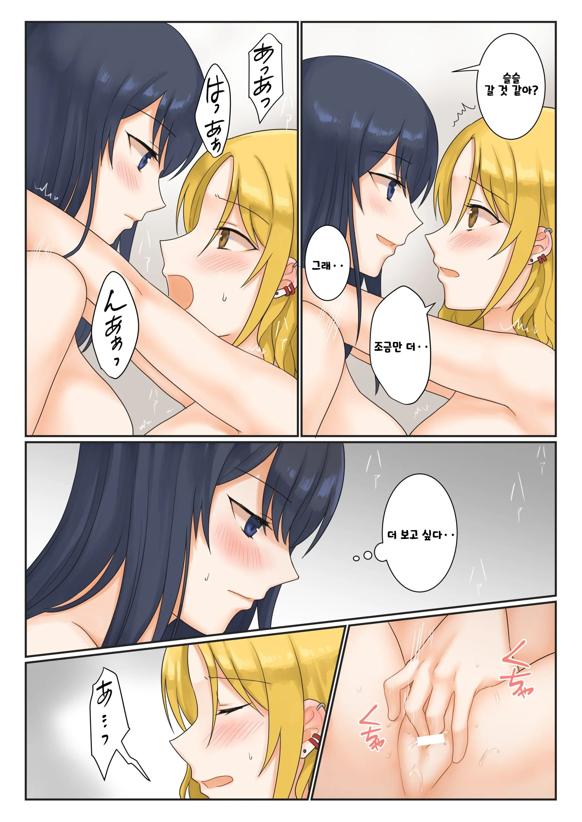 1RT De Nakawarui Nonke Joshi-Tachi Ga 1-Byou Kiss Suru Series - Sex Suru No!?