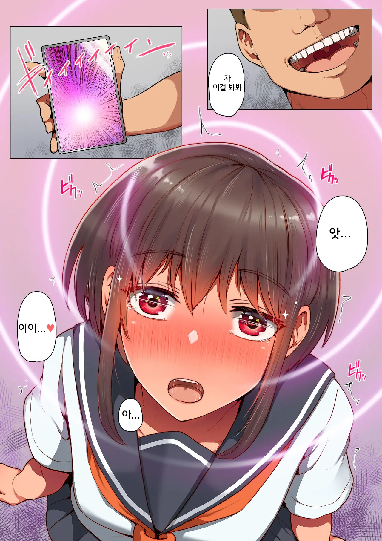 Otosare Kanojo -Ichinenkan No Choukyou Kiroku Hen-
