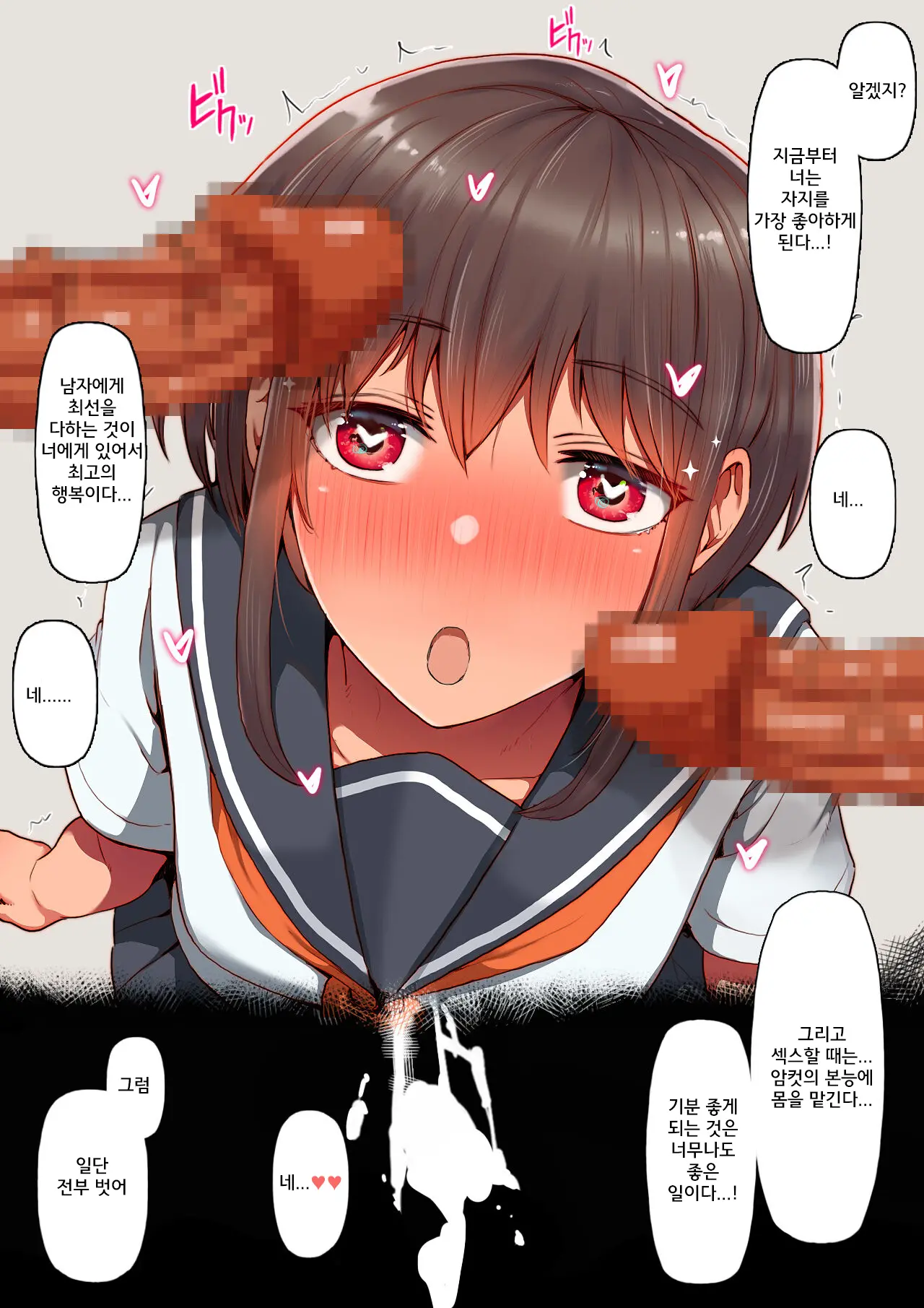 Otosare Kanojo -Ichinenkan No Choukyou Kiroku Hen-