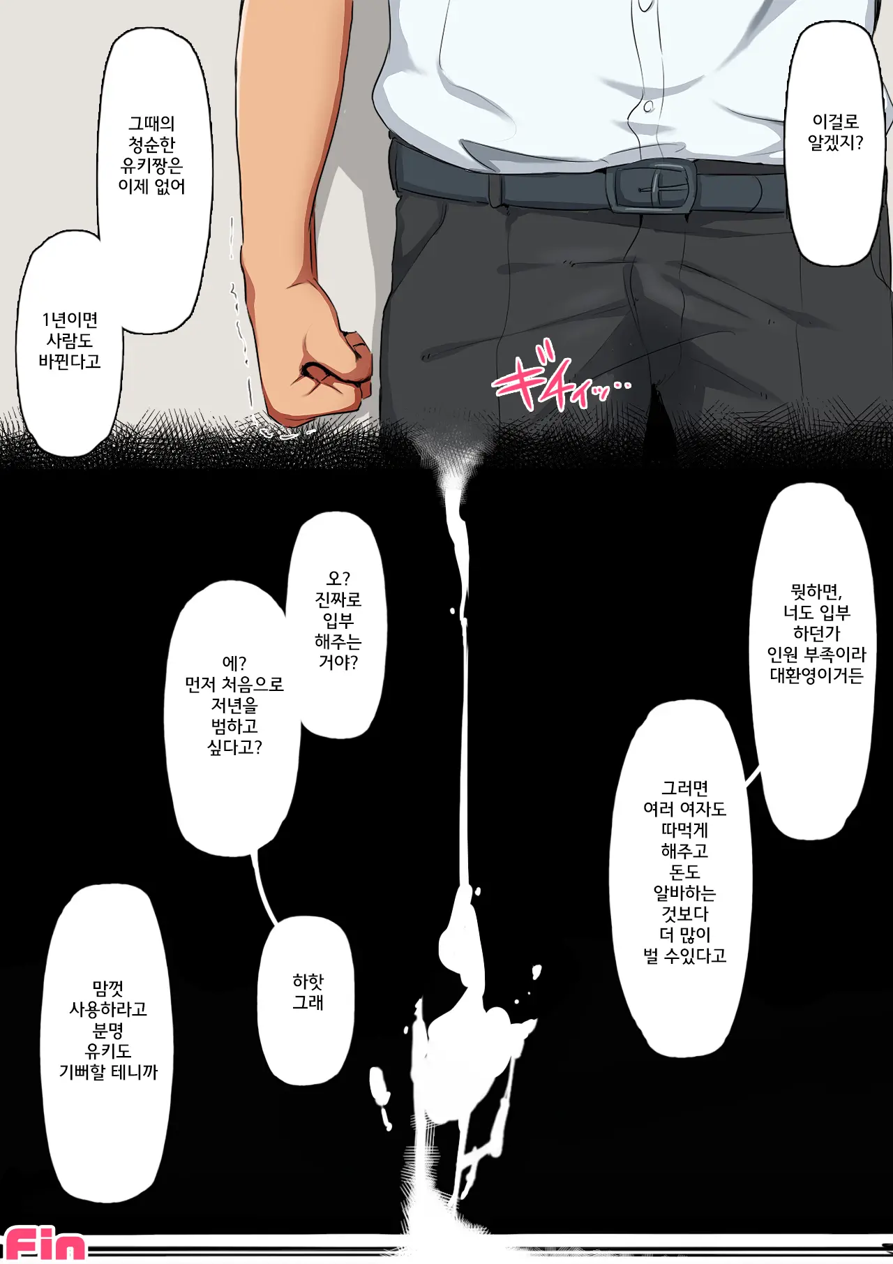 Otosare Kanojo -Ichinenkan No Choukyou Kiroku Hen-