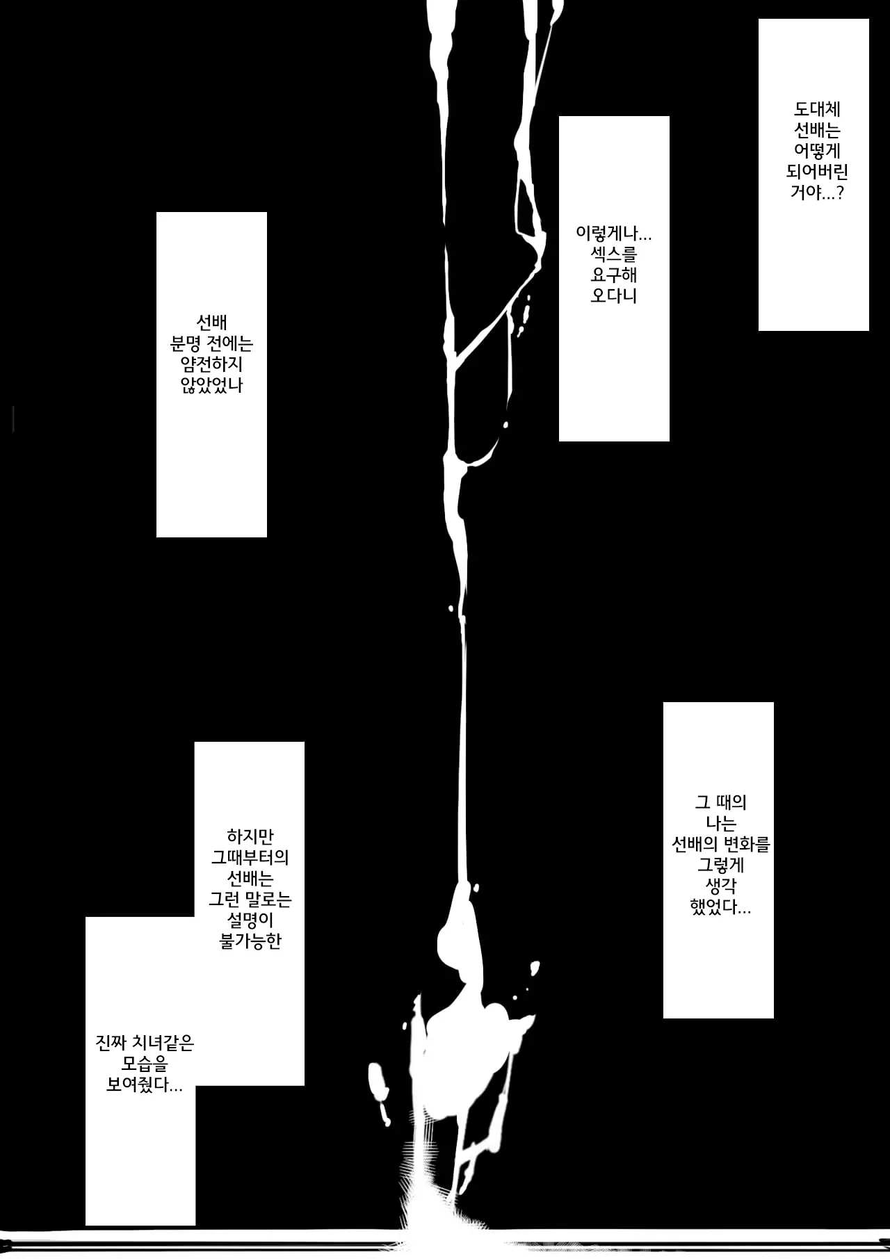 Otosare Kanojo -Nani Mo Shiranai Kareshi-Kun To Au Tabi Ni Eroku Naru Senpai Kanojo Hen-