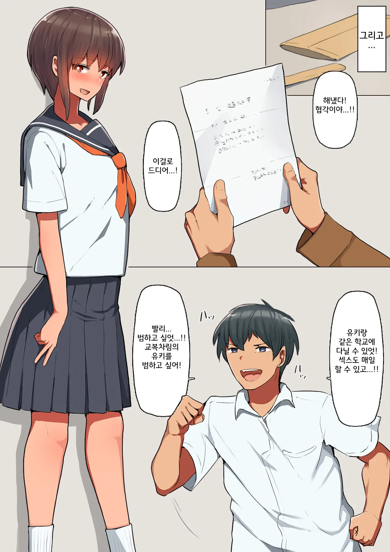 Otosare Kanojo -Nani Mo Shiranai Kareshi-Kun To Au Tabi Ni Eroku Naru Senpai Kanojo Hen-