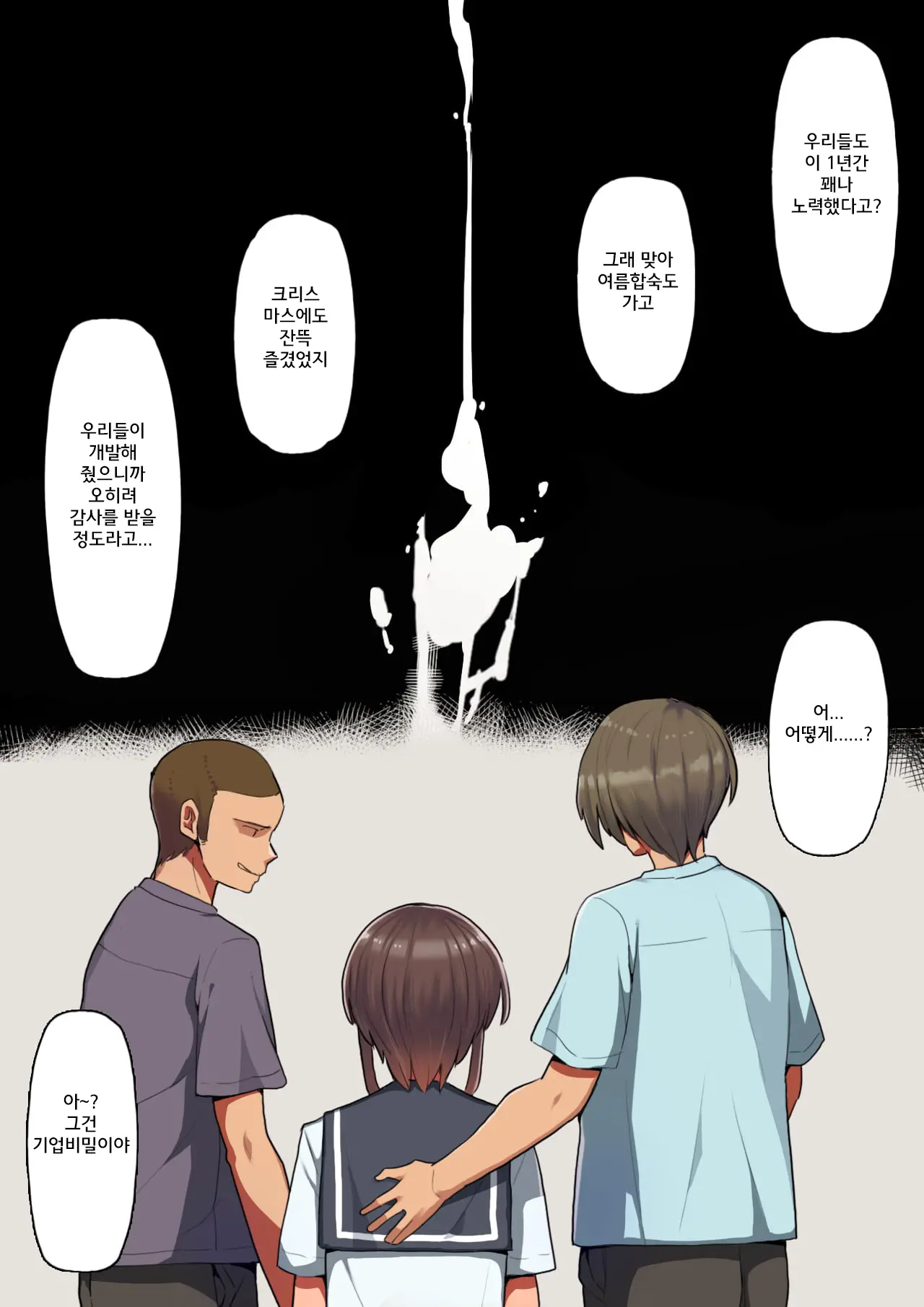 Otosare Kanojo -Nani Mo Shiranai Kareshi-Kun To Au Tabi Ni Eroku Naru Senpai Kanojo Hen-