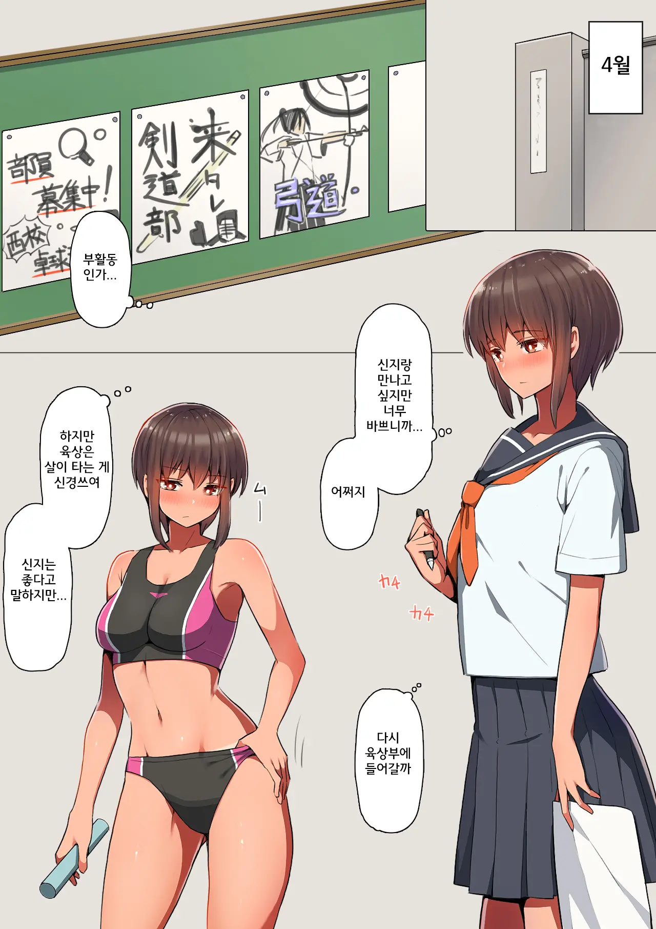 Otosare Kanojo -Nani Mo Shiranai Kareshi-Kun To Au Tabi Ni Eroku Naru Senpai Kanojo Hen-