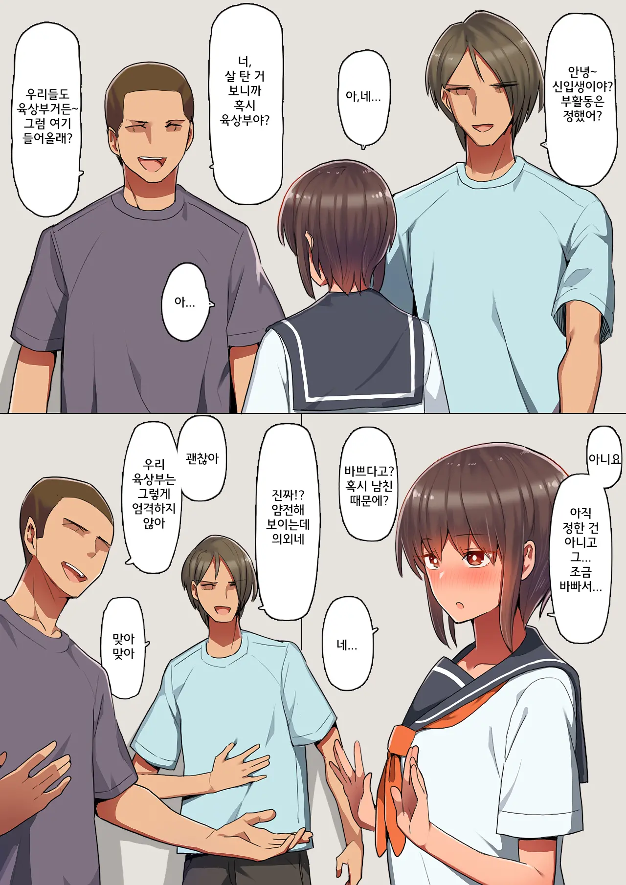 Otosare Kanojo -Nani Mo Shiranai Kareshi-Kun To Au Tabi Ni Eroku Naru Senpai Kanojo Hen-