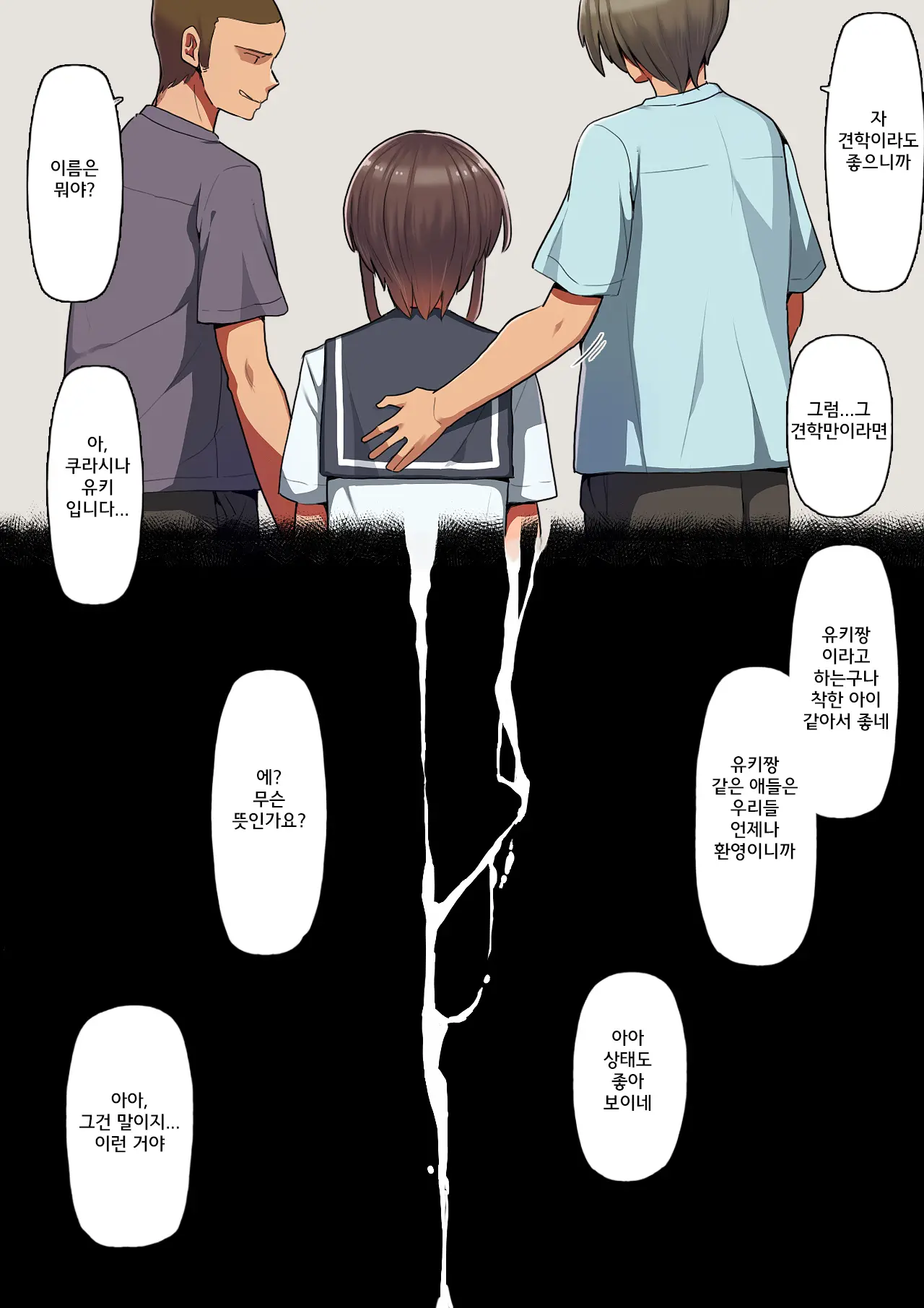 Otosare Kanojo -Nani Mo Shiranai Kareshi-Kun To Au Tabi Ni Eroku Naru Senpai Kanojo Hen-