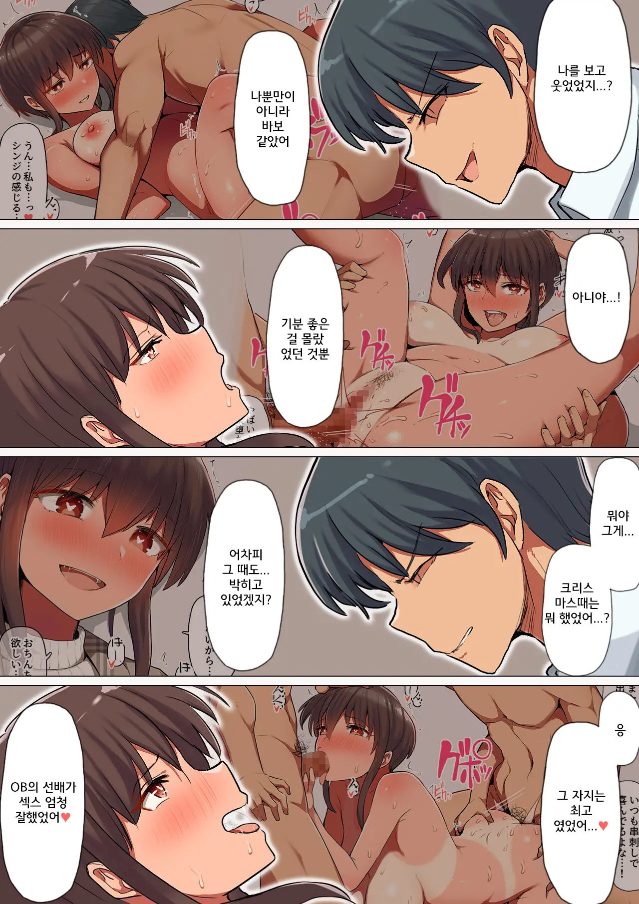 Otosare Kanojo -Sono Ato-