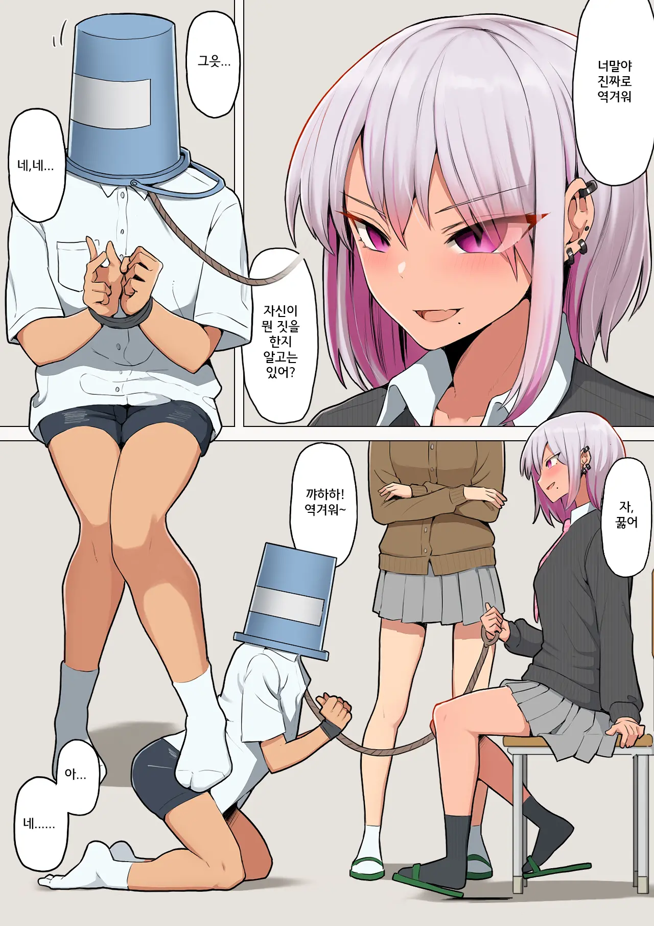 Gal Ni Fukushuu! Dogeza Sasete Nikubenki Ni Otosu Houhou