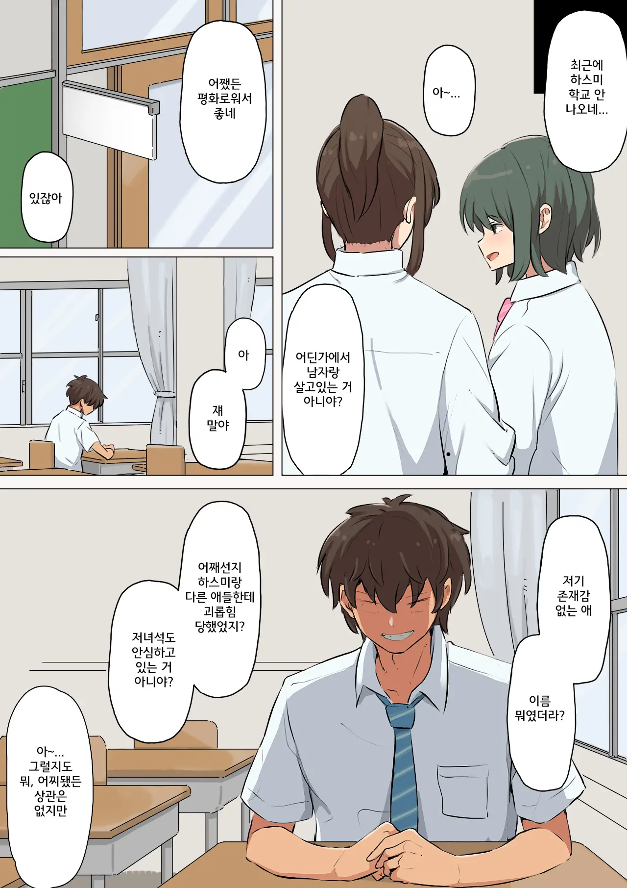 Gal Ni Fukushuu! Dogeza Sasete Nikubenki Ni Otosu Houhou