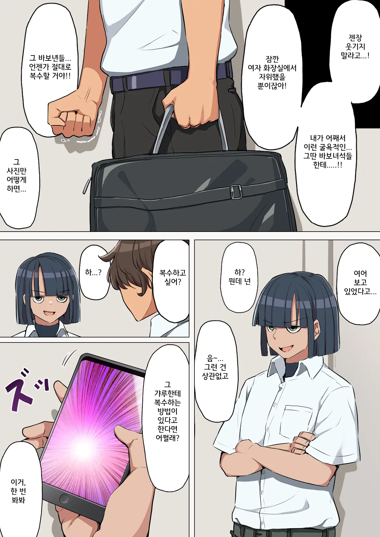 Gal Ni Fukushuu! Dogeza Sasete Nikubenki Ni Otosu Houhou