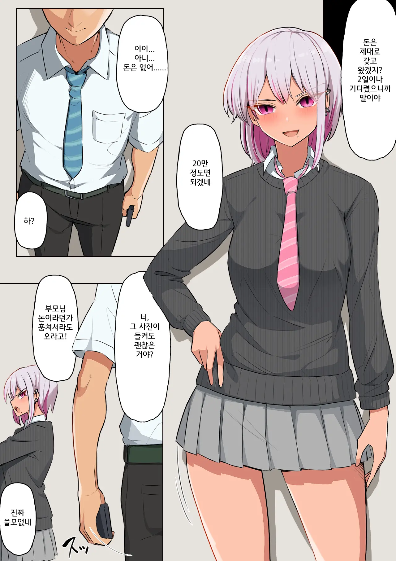 Gal Ni Fukushuu! Dogeza Sasete Nikubenki Ni Otosu Houhou