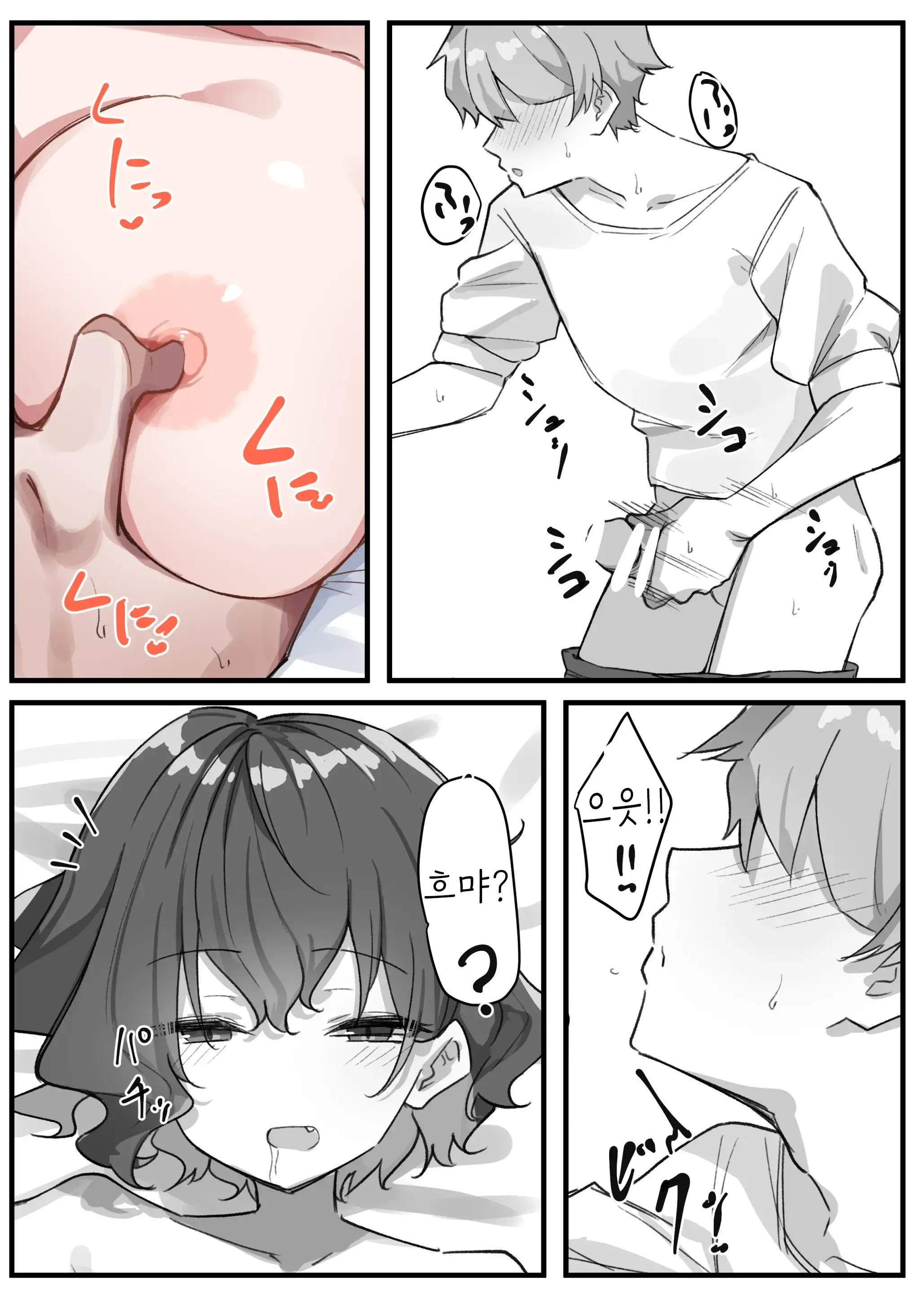 Imouto | 여동생