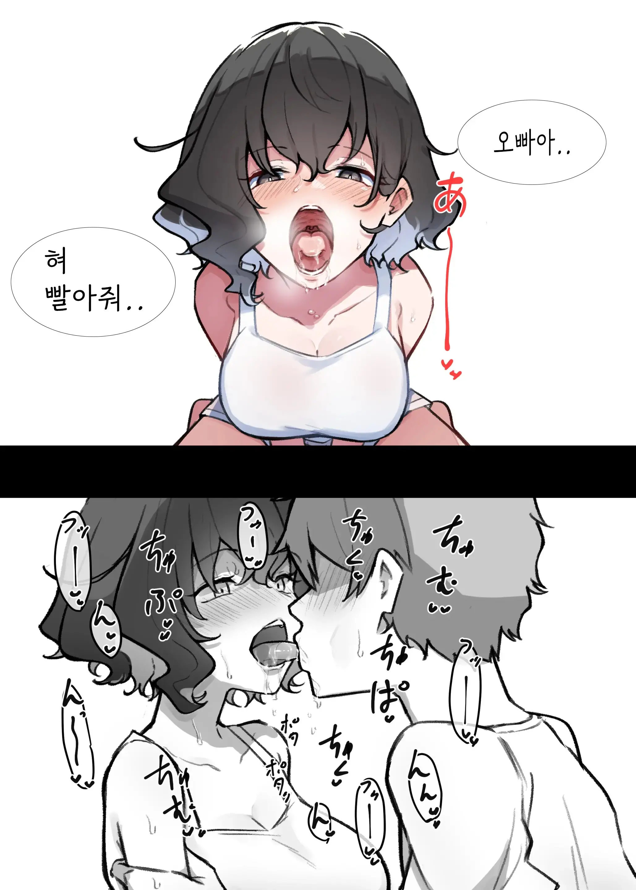 Imouto | 여동생