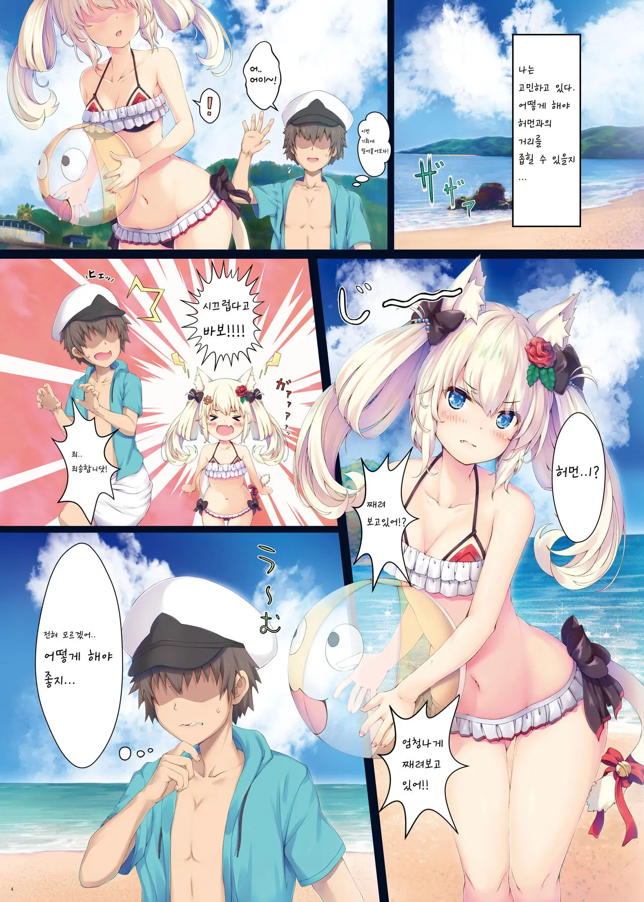 Hinekure Hammann