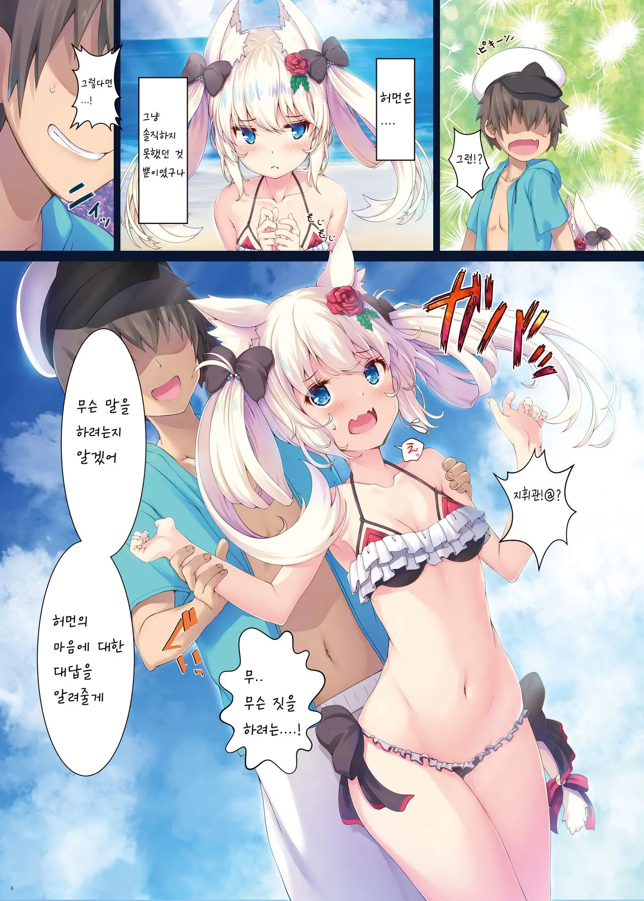 Hinekure Hammann