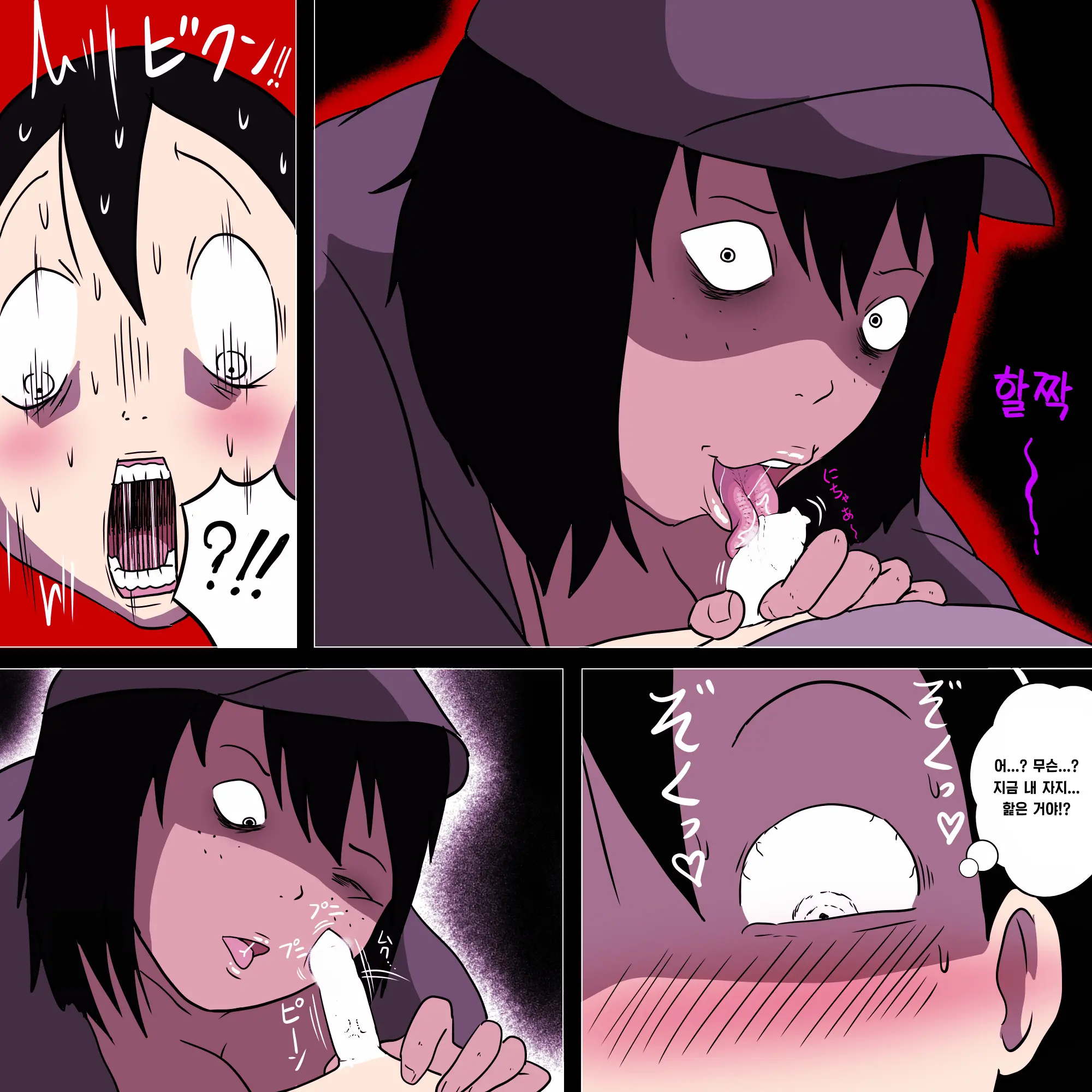 Stalker Onna To Boku | 스토커녀와 나