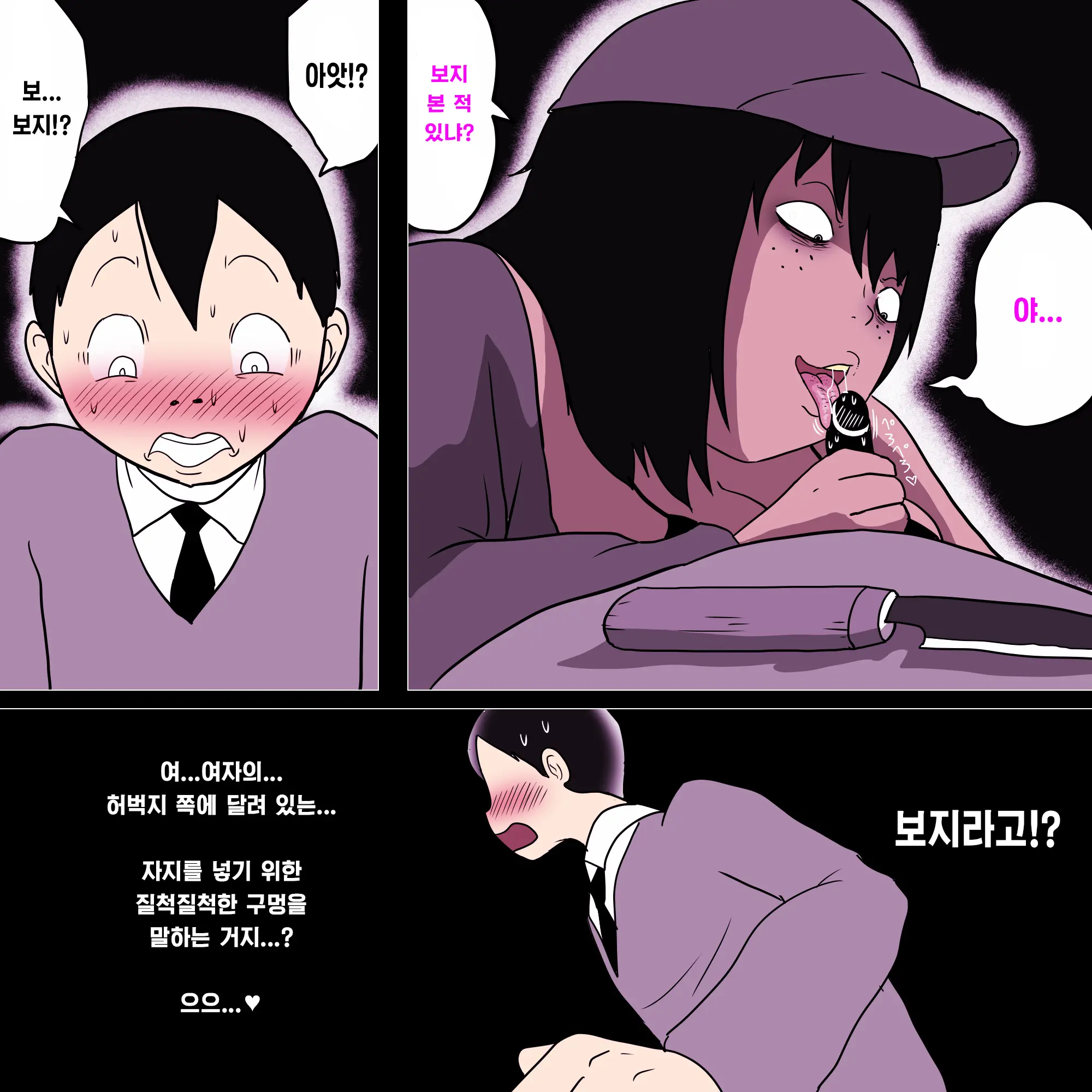 Stalker Onna To Boku | 스토커녀와 나