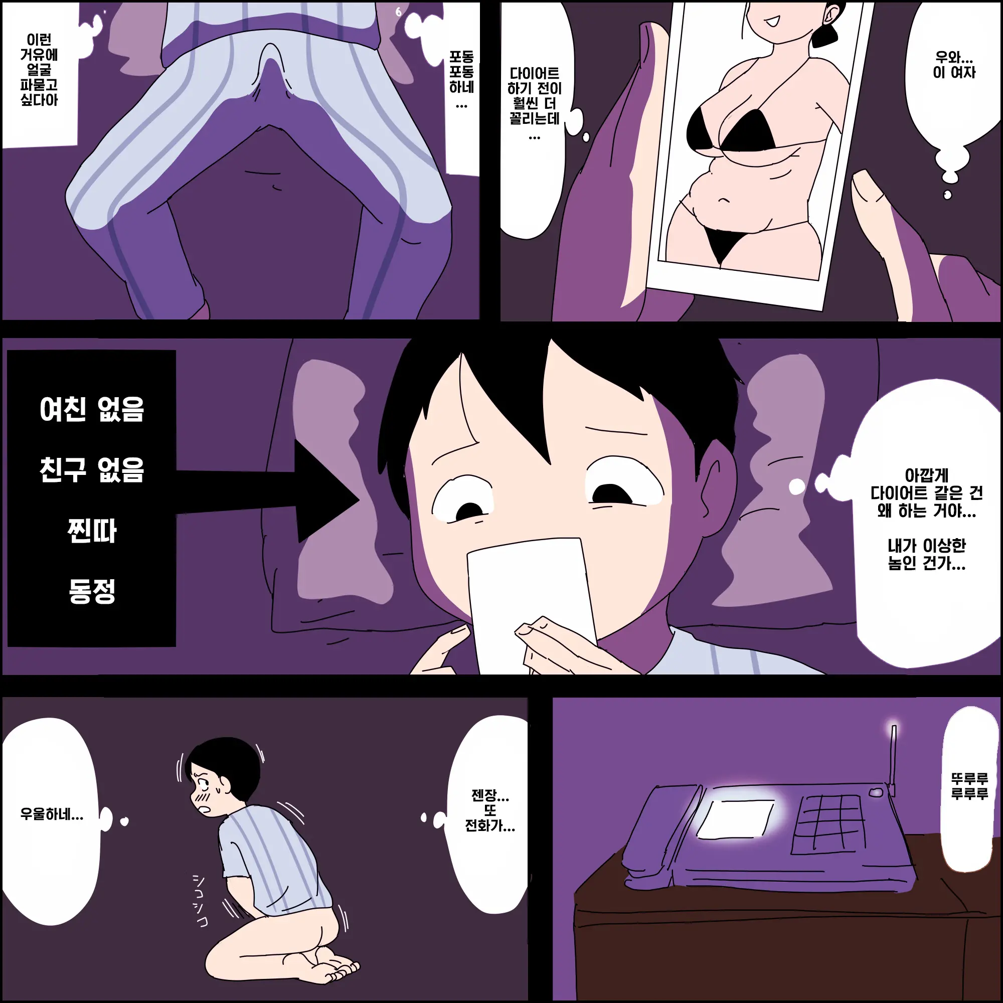 Stalker Onna To Boku | 스토커녀와 나
