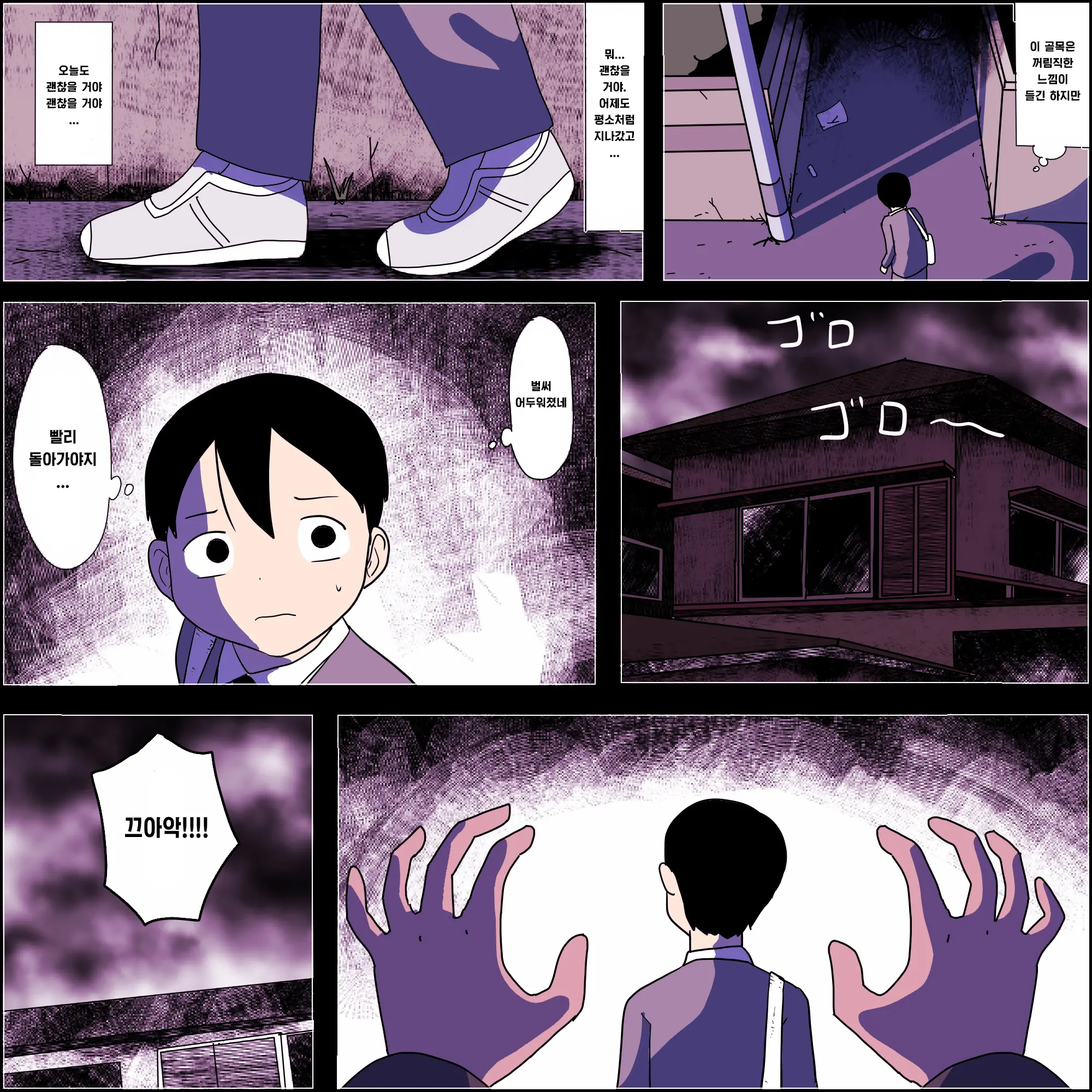 Stalker Onna To Boku | 스토커녀와 나