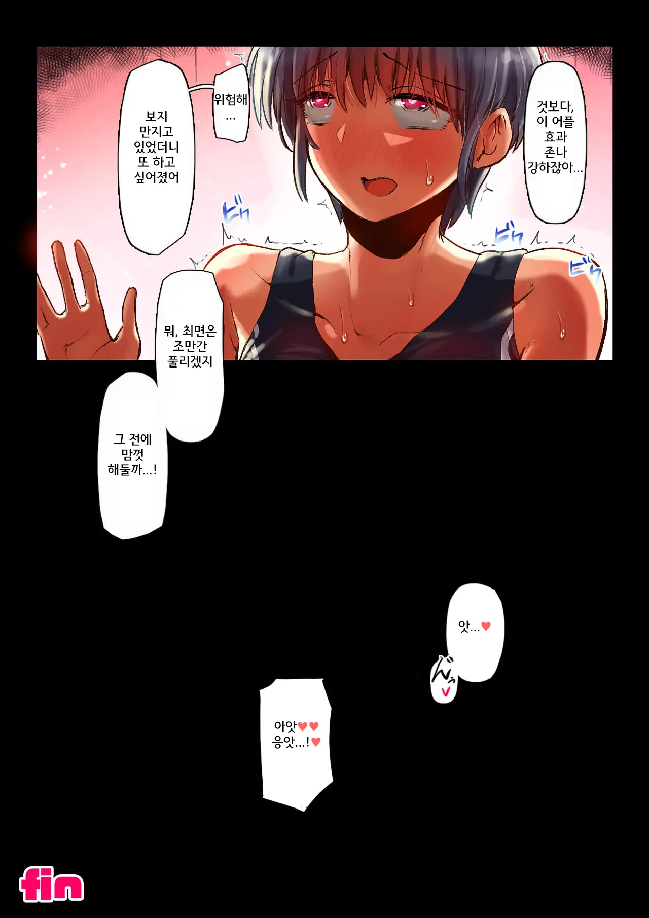 Sumi Senpai Wa Pakorarete Mo Hyoujou O Kaenai