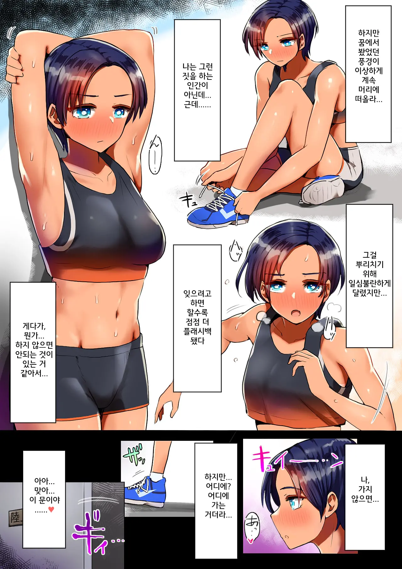 Rikujoubu No Onna Wa Mesuken Ni Naru No Ga Joushiki