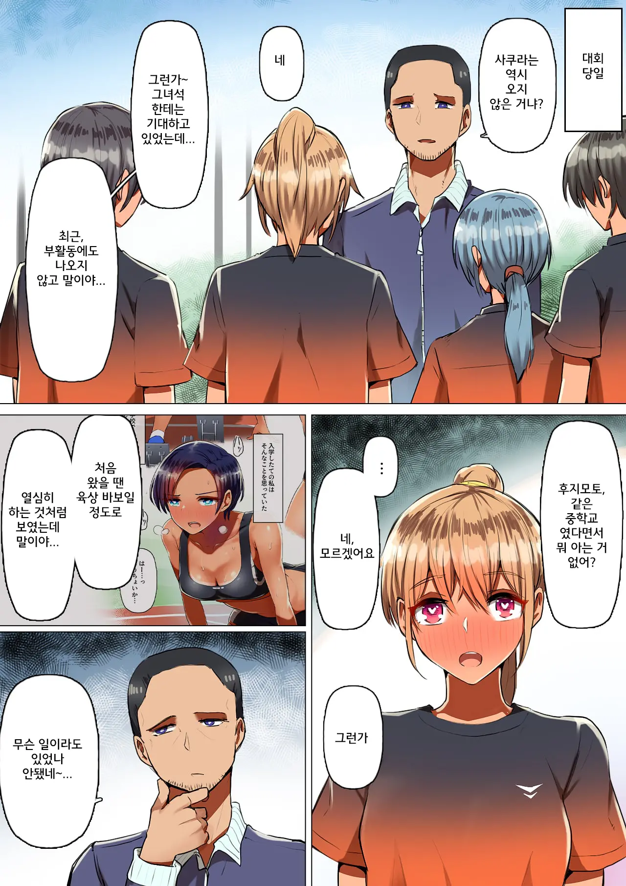 Rikujoubu No Onna Wa Mesuken Ni Naru No Ga Joushiki