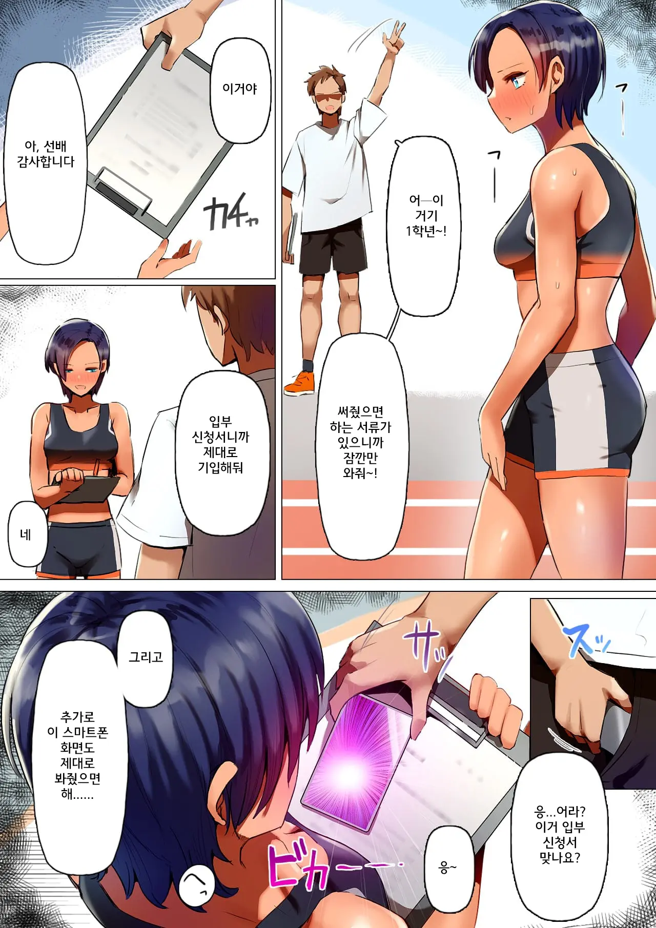 Rikujoubu No Onna Wa Mesuken Ni Naru No Ga Joushiki