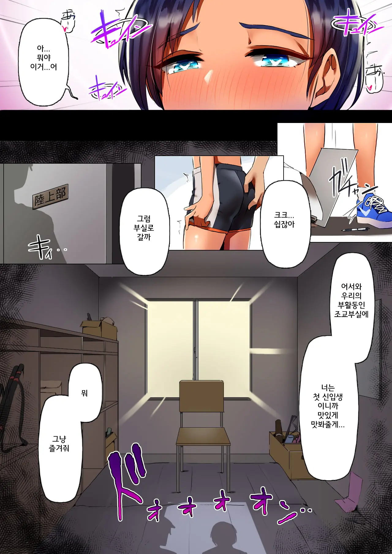 Rikujoubu No Onna Wa Mesuken Ni Naru No Ga Joushiki