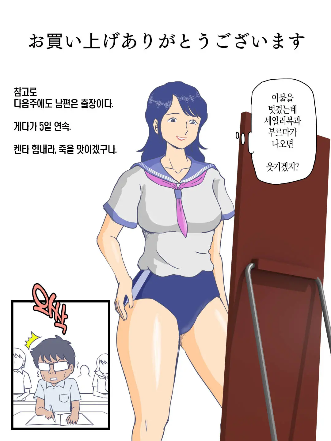 Uchi No Boshi Soukan Rule Oyaji No Inai Yoru Ni Suru Koto | 우리집의 모자상간 규칙 아빠가 없는 밤에 하는 일