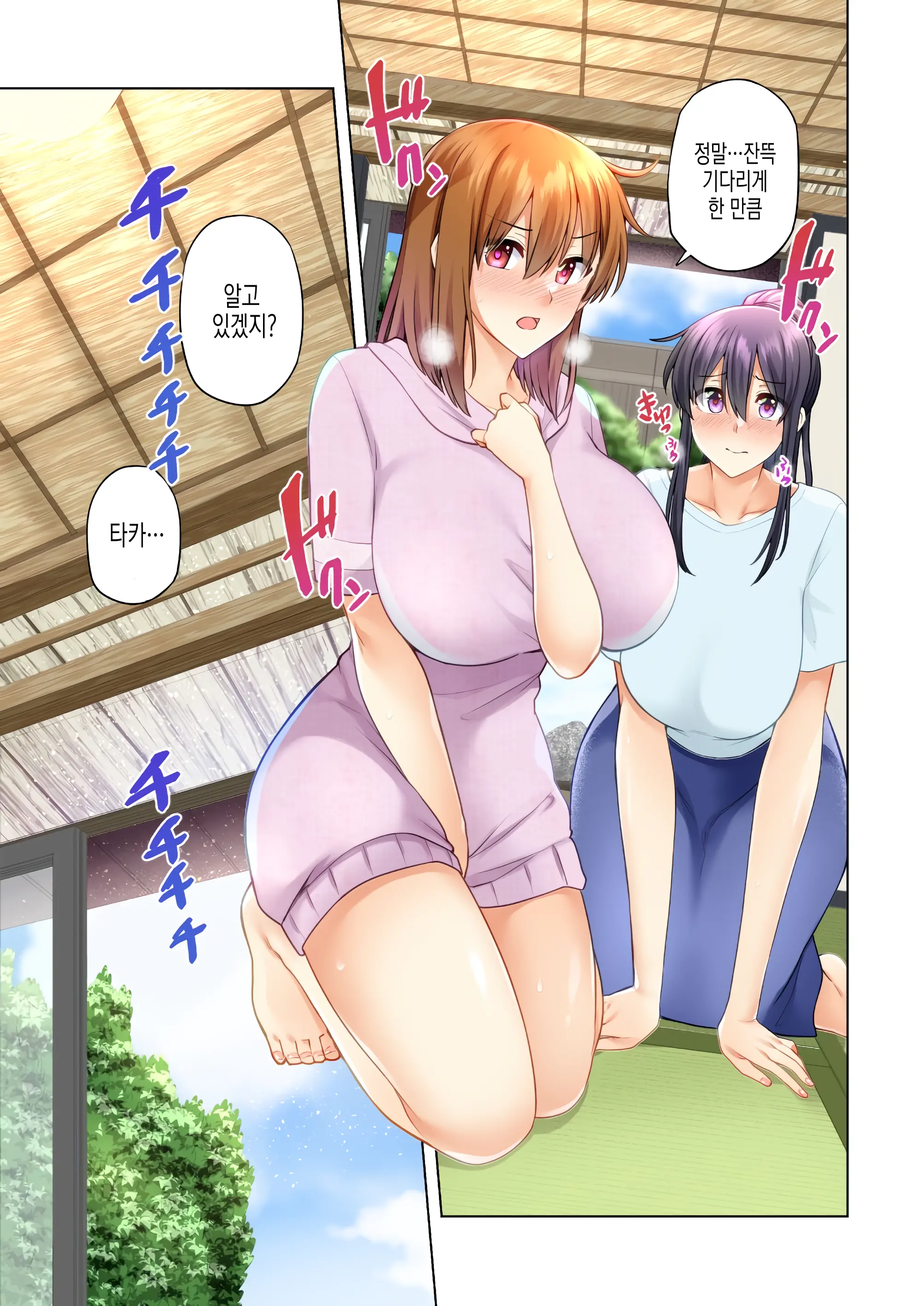 Onee-Chan No Wasuremono O Todoke Ni Kita Hazu Nanoni... 4 누나가 잊고 간 물건을 건네주러 온거뿐인데...4