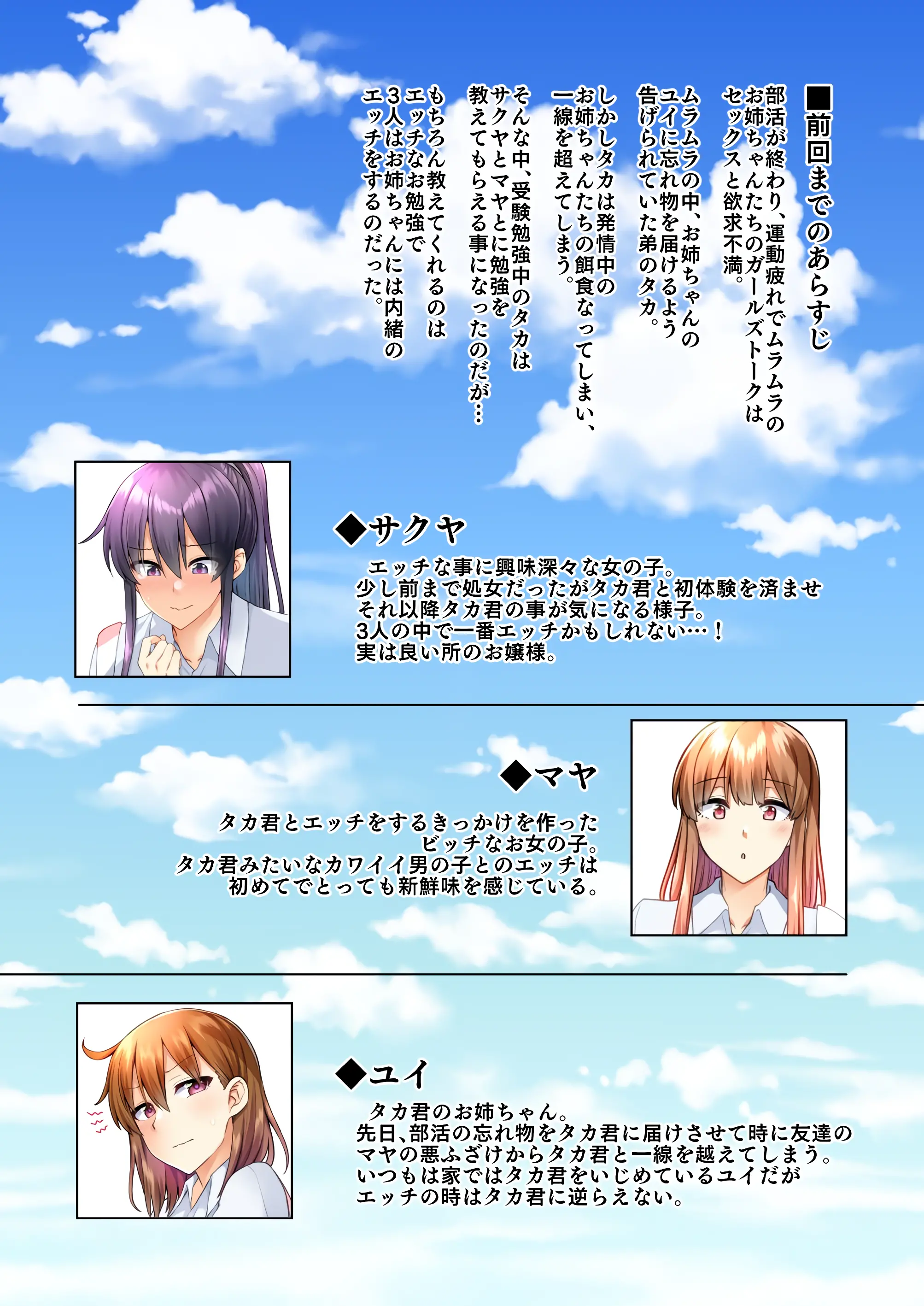 Onee-Chan No Wasuremono O Todoke Ni Kita Hazu Nanoni... 4 누나가 잊고 간 물건을 건네주러 온거뿐인데...4