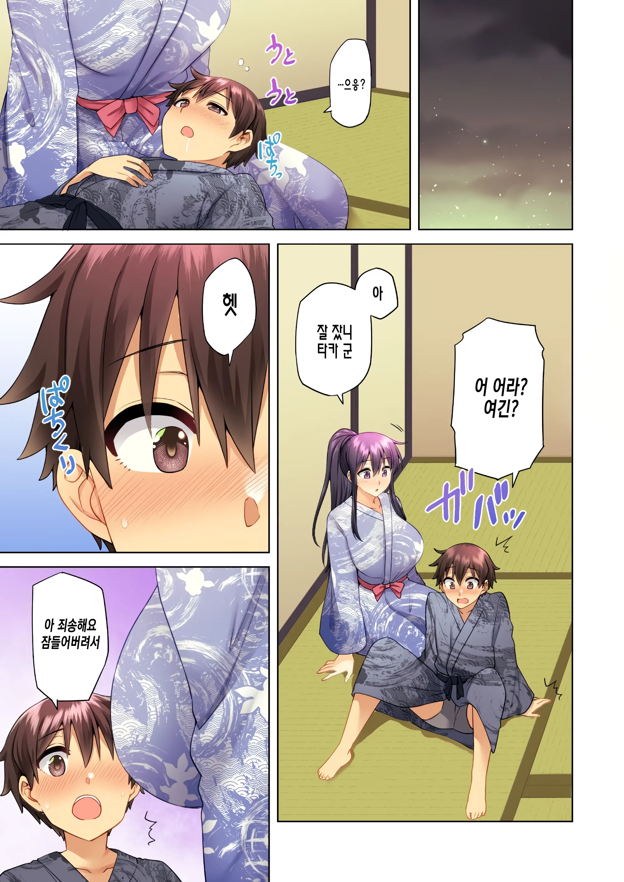 Onee-Chan No Wasuremono O Todoke Ni Kita Hazu Nanoni... 4 누나가 잊고 간 물건을 건네주러 온거뿐인데...4