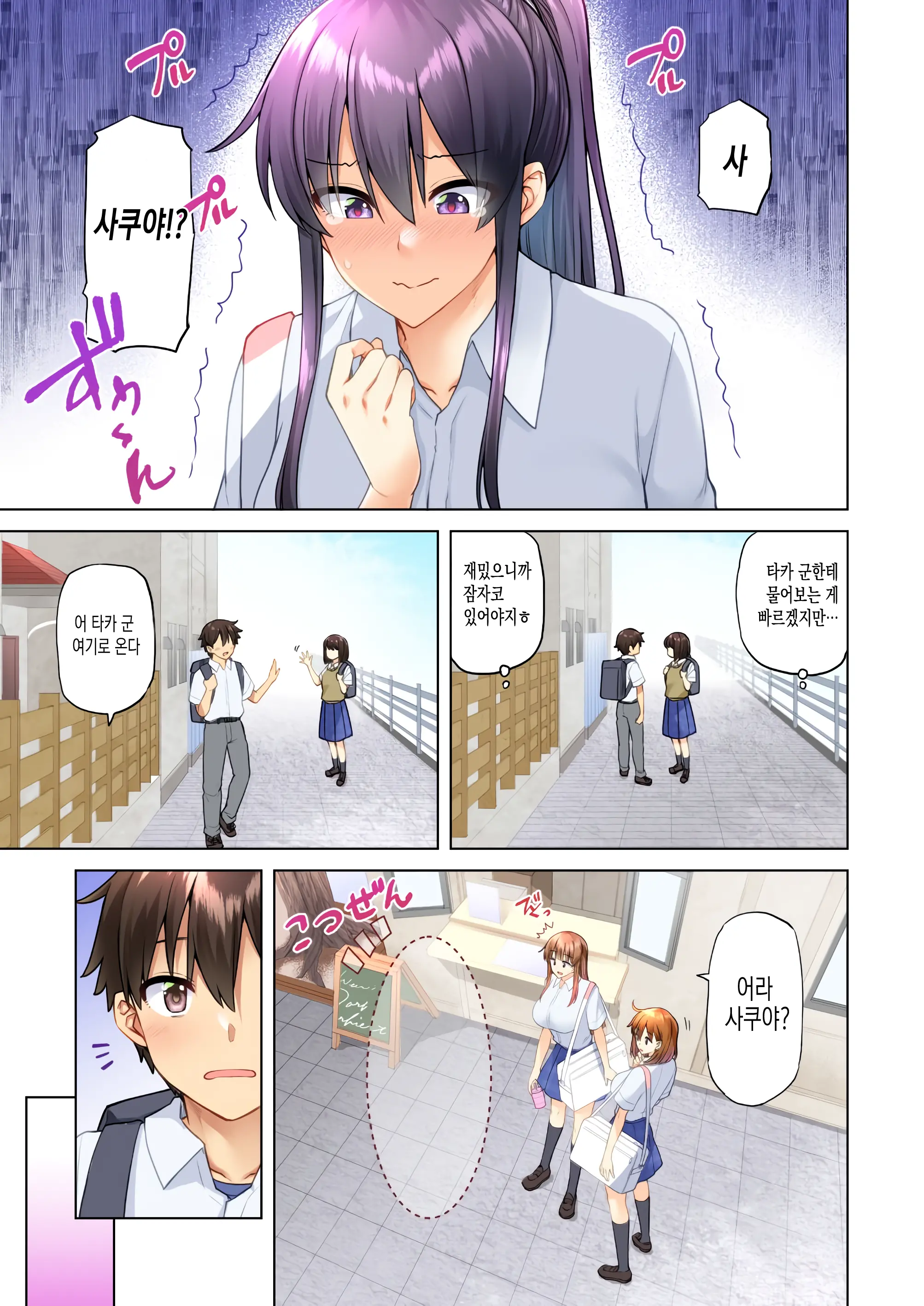 Onee-Chan No Wasuremono O Todoke Ni Kita Hazu Nanoni... 4 누나가 잊고 간 물건을 건네주러 온거뿐인데...4