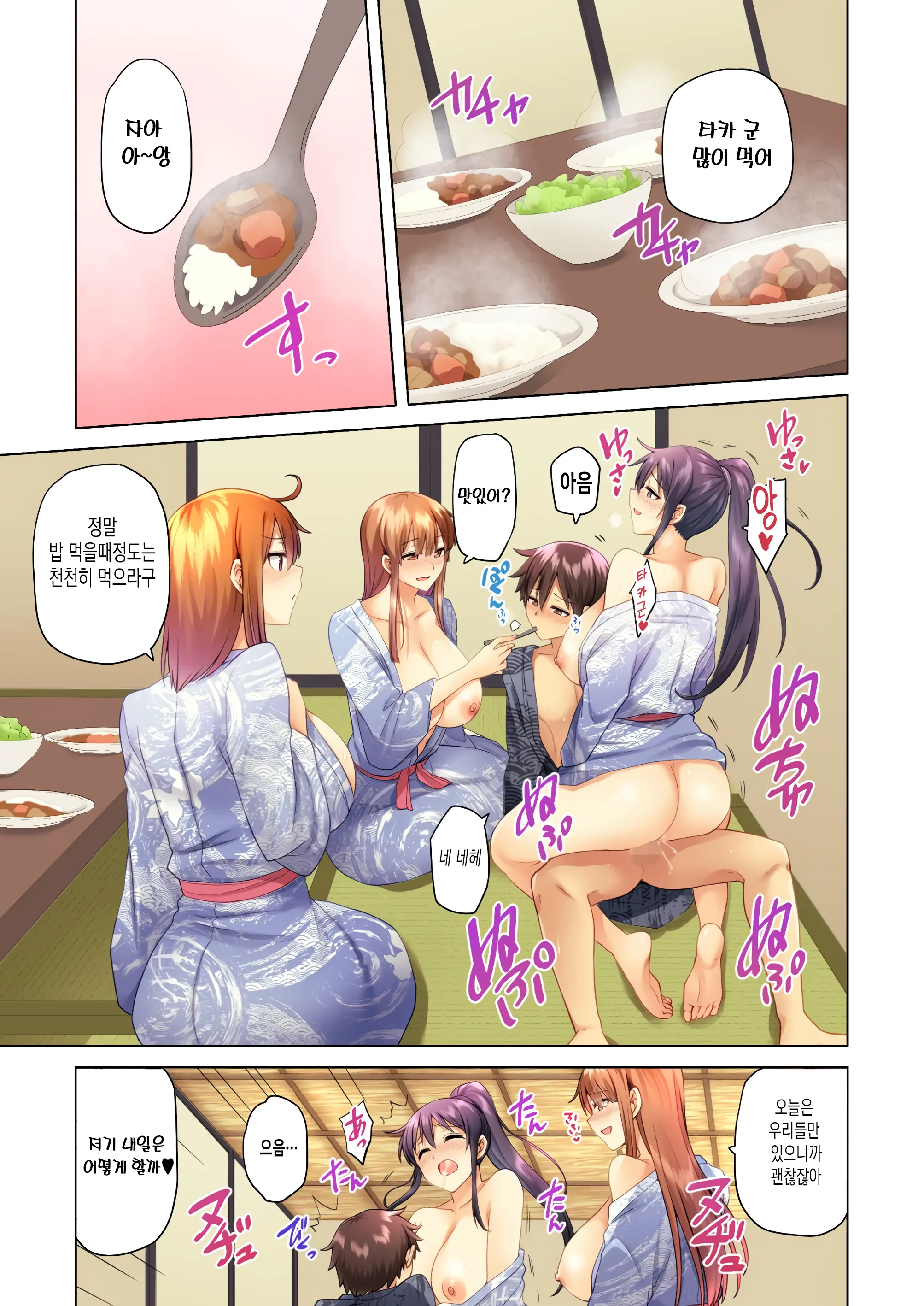 Onee-Chan No Wasuremono O Todoke Ni Kita Hazu Nanoni... 4 누나가 잊고 간 물건을 건네주러 온거뿐인데...4