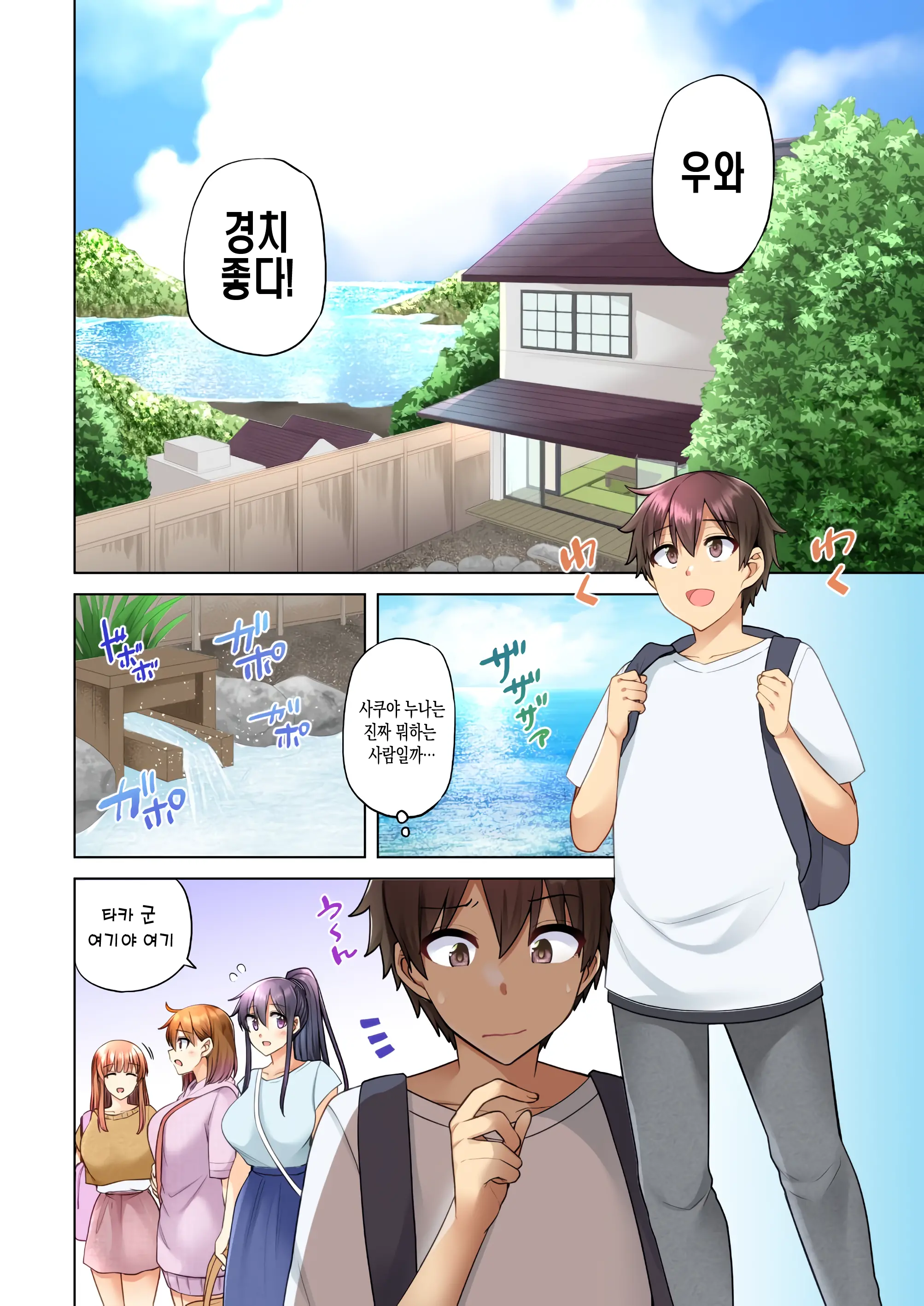 Onee-Chan No Wasuremono O Todoke Ni Kita Hazu Nanoni... 4 누나가 잊고 간 물건을 건네주러 온거뿐인데...4