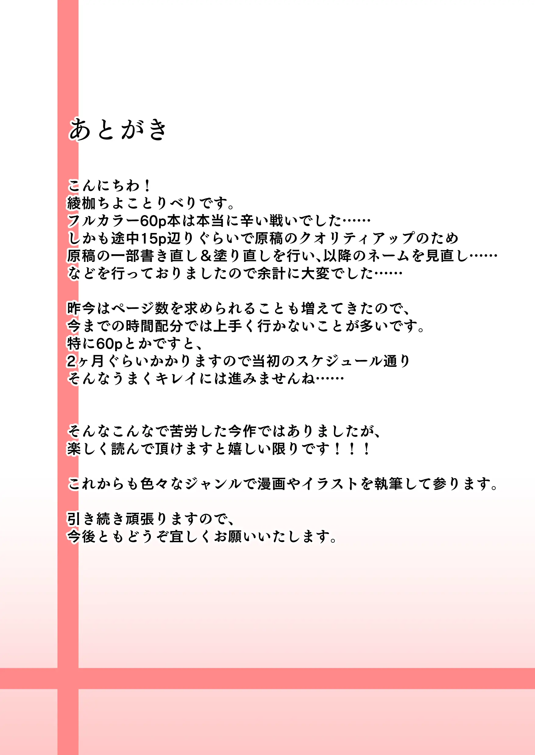 누나가 잊고 간 물건을 건네주러 온거뿐인데...