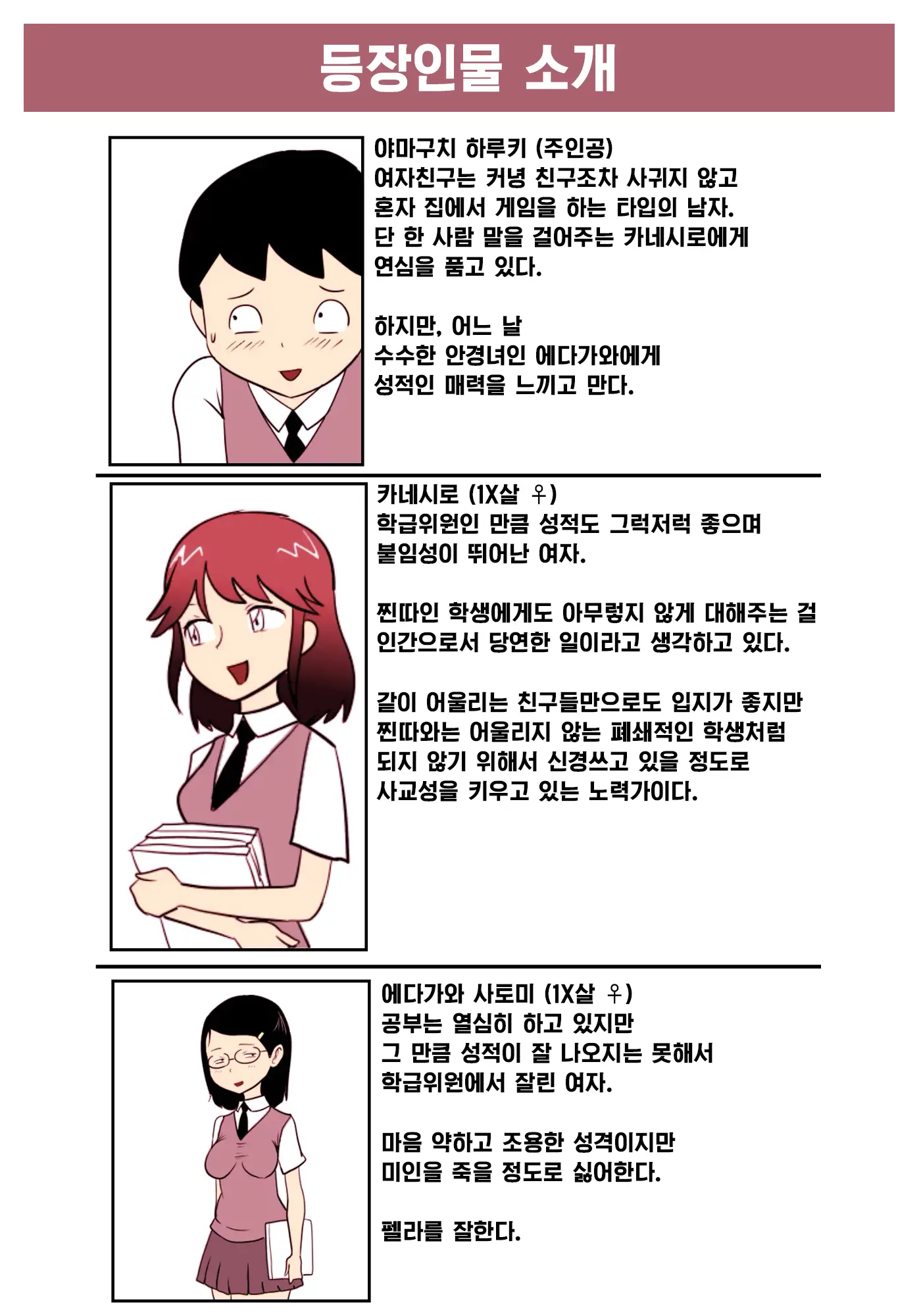 Jimiko Fuck Gekijou 2 ~Dakeba Yamitsuki Ni Naru Chichi Yure Body~ | 평범녀 FUCK 극장 -2- ~한 번 맛보면 헤어나올 수 없는 흔들가슴 바디~