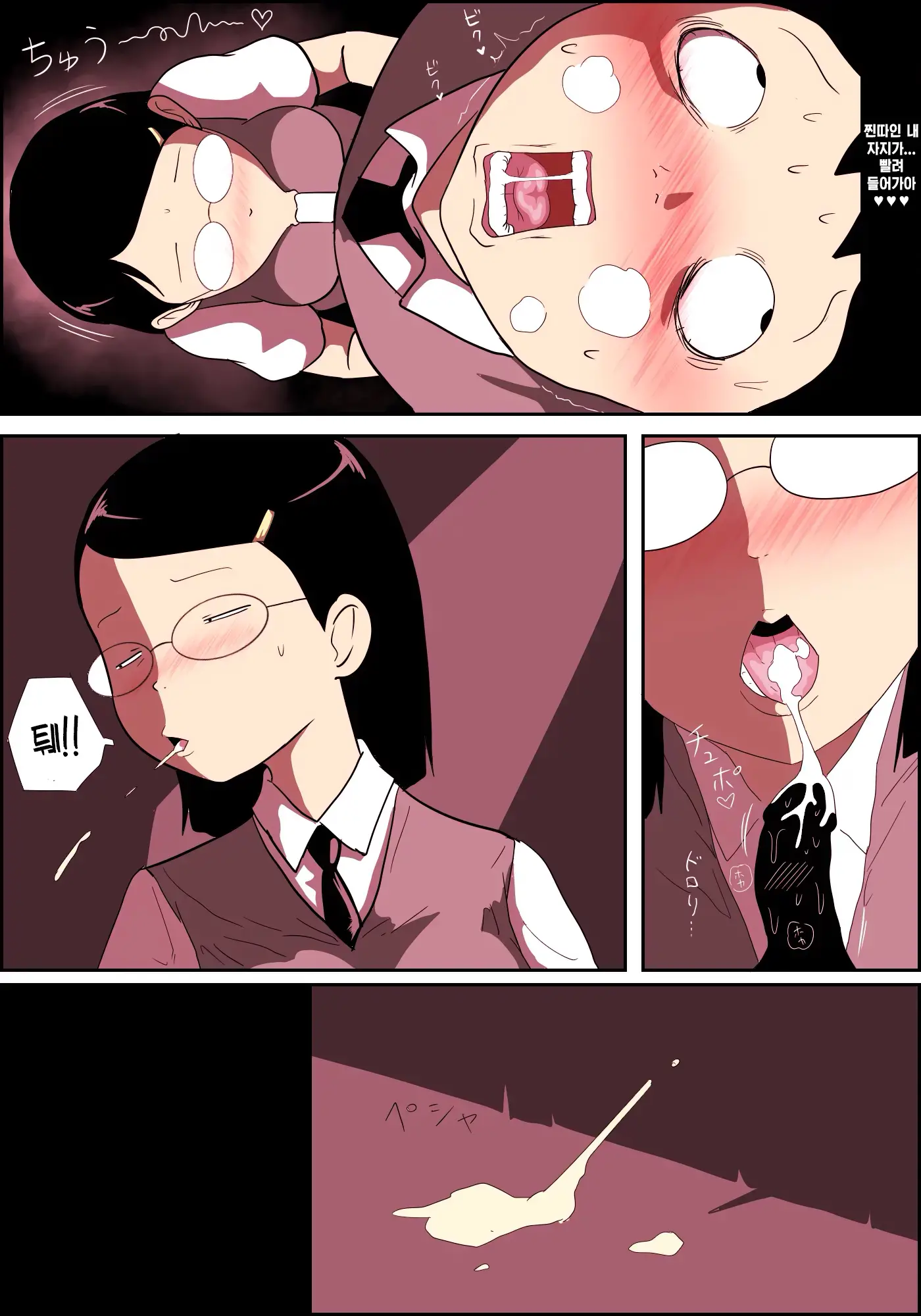 Jimiko Fuck Gekijou 2 ~Dakeba Yamitsuki Ni Naru Chichi Yure Body~ | 평범녀 FUCK 극장 -2- ~한 번 맛보면 헤어나올 수 없는 흔들가슴 바디~