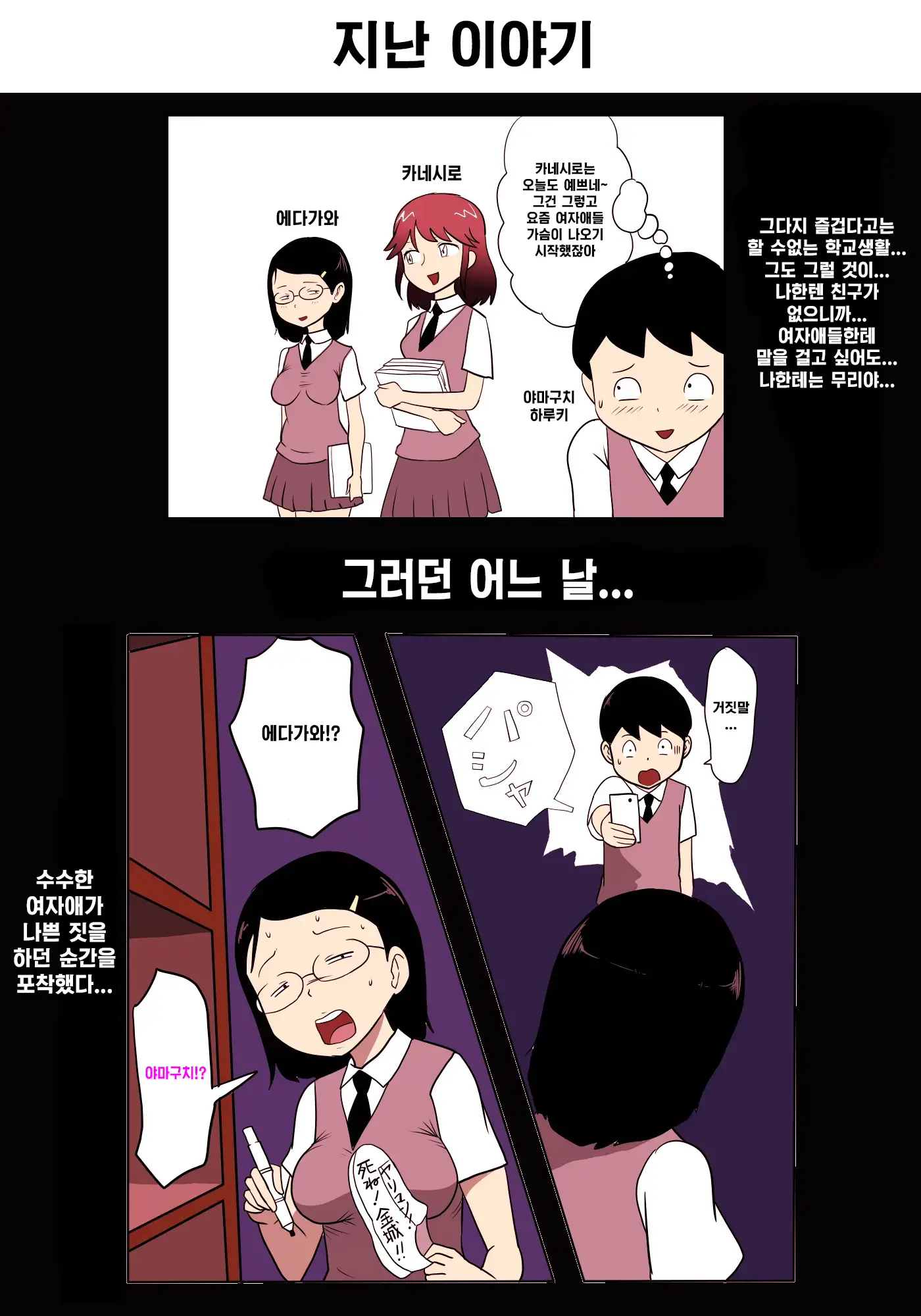 Jimiko Fuck Gekijou 2 ~Dakeba Yamitsuki Ni Naru Chichi Yure Body~ | 평범녀 FUCK 극장 -2- ~한 번 맛보면 헤어나올 수 없는 흔들가슴 바디~