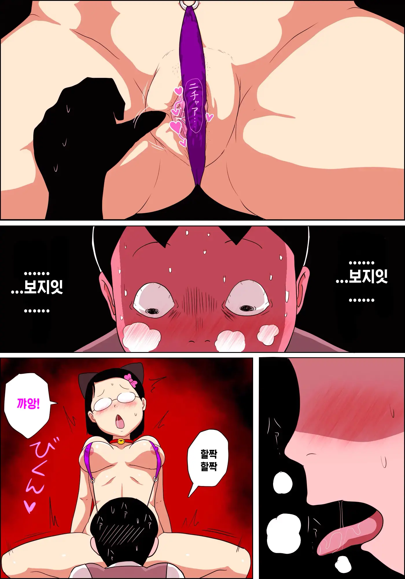 Jimiko Fuck Gekijou 2 ~Dakeba Yamitsuki Ni Naru Chichi Yure Body~ | 평범녀 FUCK 극장 -2- ~한 번 맛보면 헤어나올 수 없는 흔들가슴 바디~