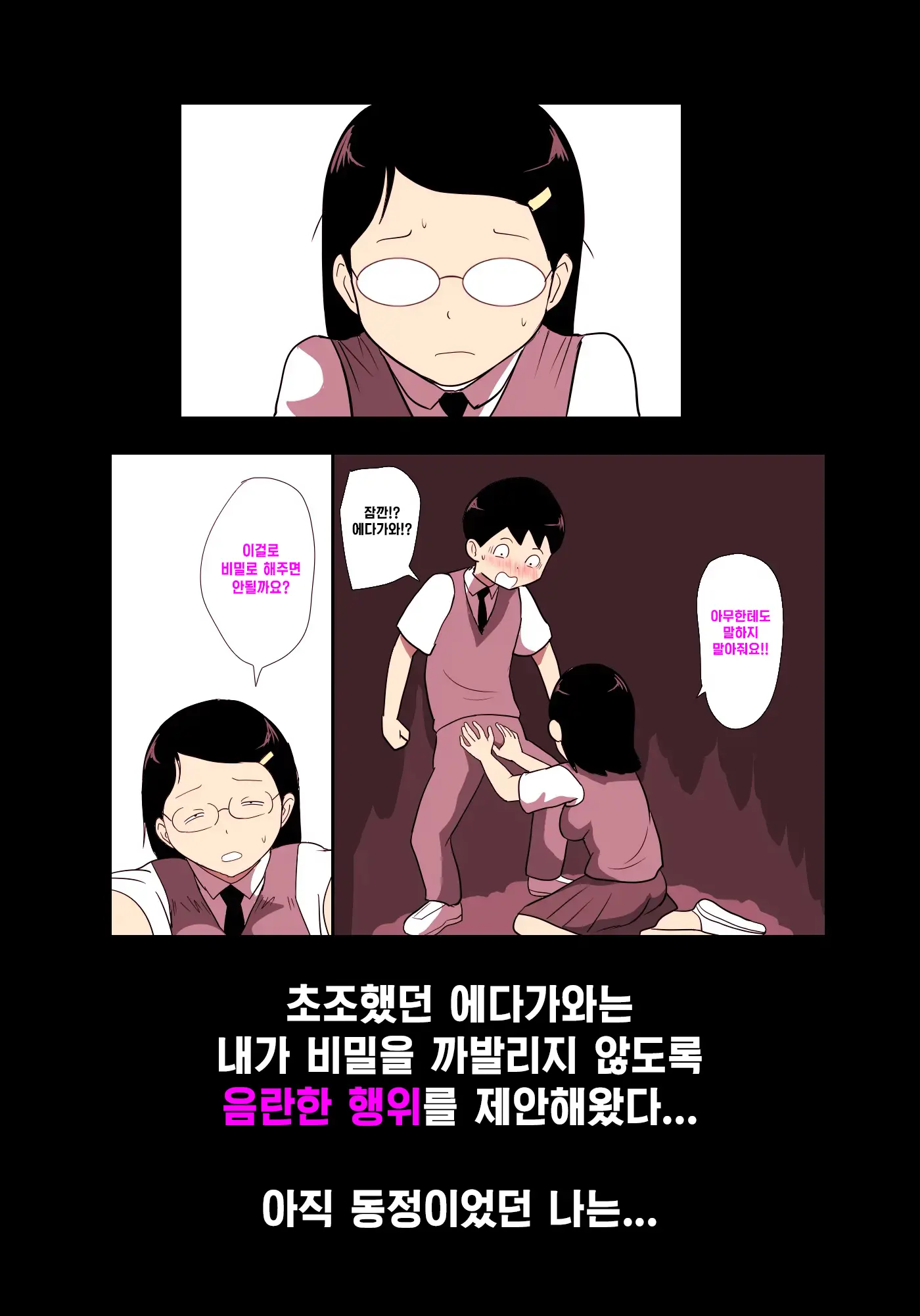 Jimiko Fuck Gekijou 2 ~Dakeba Yamitsuki Ni Naru Chichi Yure Body~ | 평범녀 FUCK 극장 -2- ~한 번 맛보면 헤어나올 수 없는 흔들가슴 바디~
