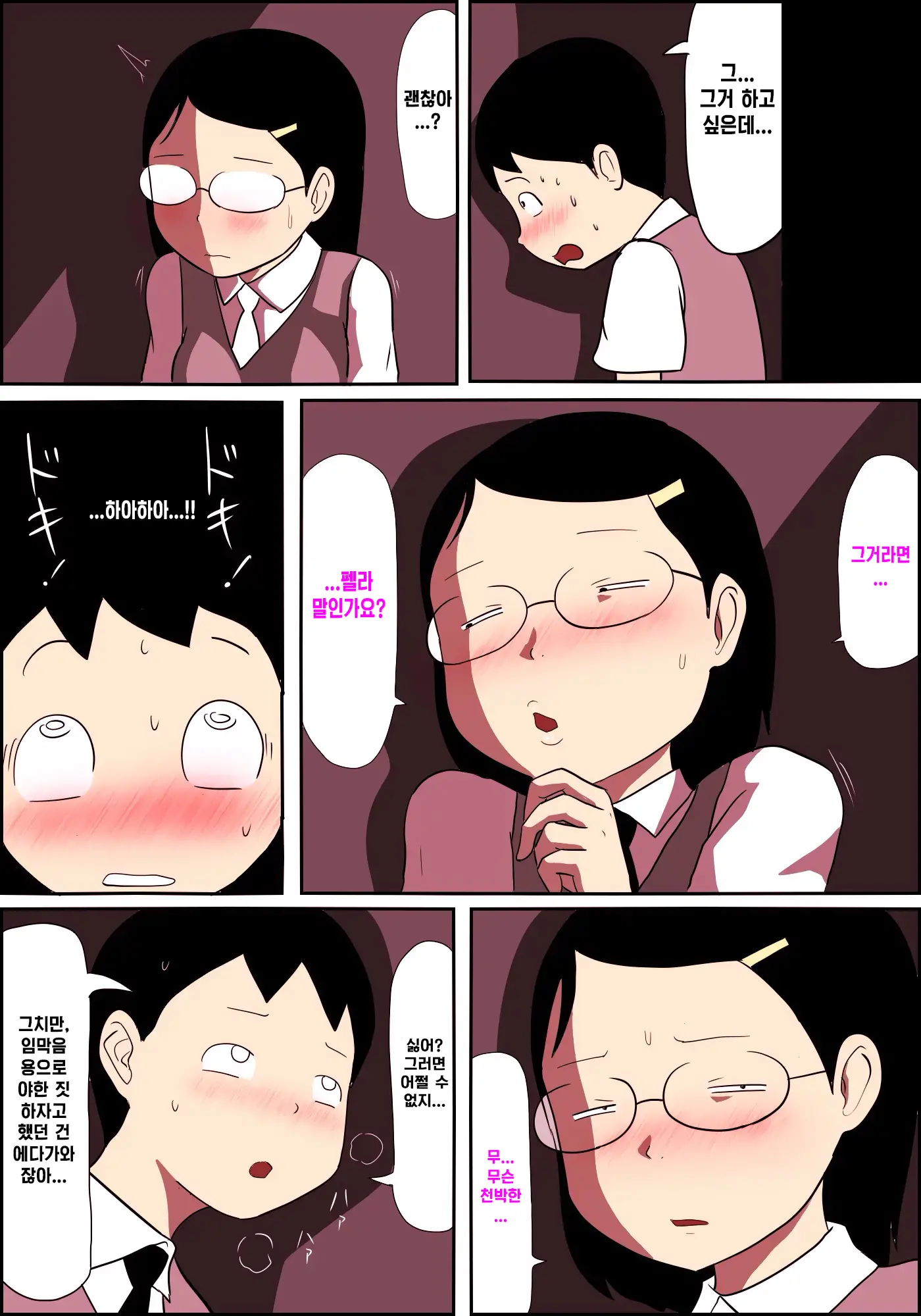 Jimiko Fuck Gekijou 2 ~Dakeba Yamitsuki Ni Naru Chichi Yure Body~ | 평범녀 FUCK 극장 -2- ~한 번 맛보면 헤어나올 수 없는 흔들가슴 바디~