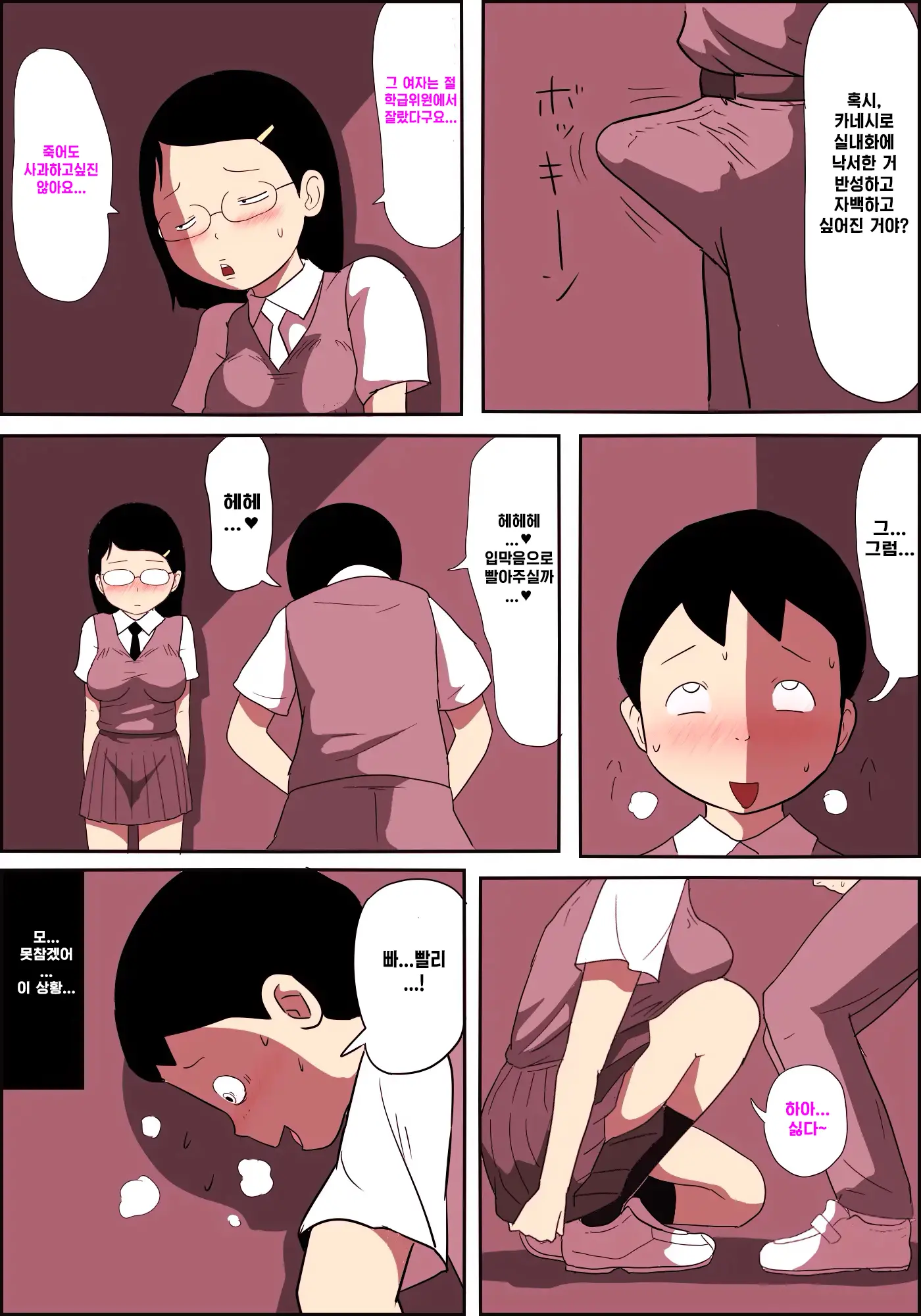 Jimiko Fuck Gekijou 2 ~Dakeba Yamitsuki Ni Naru Chichi Yure Body~ | 평범녀 FUCK 극장 -2- ~한 번 맛보면 헤어나올 수 없는 흔들가슴 바디~