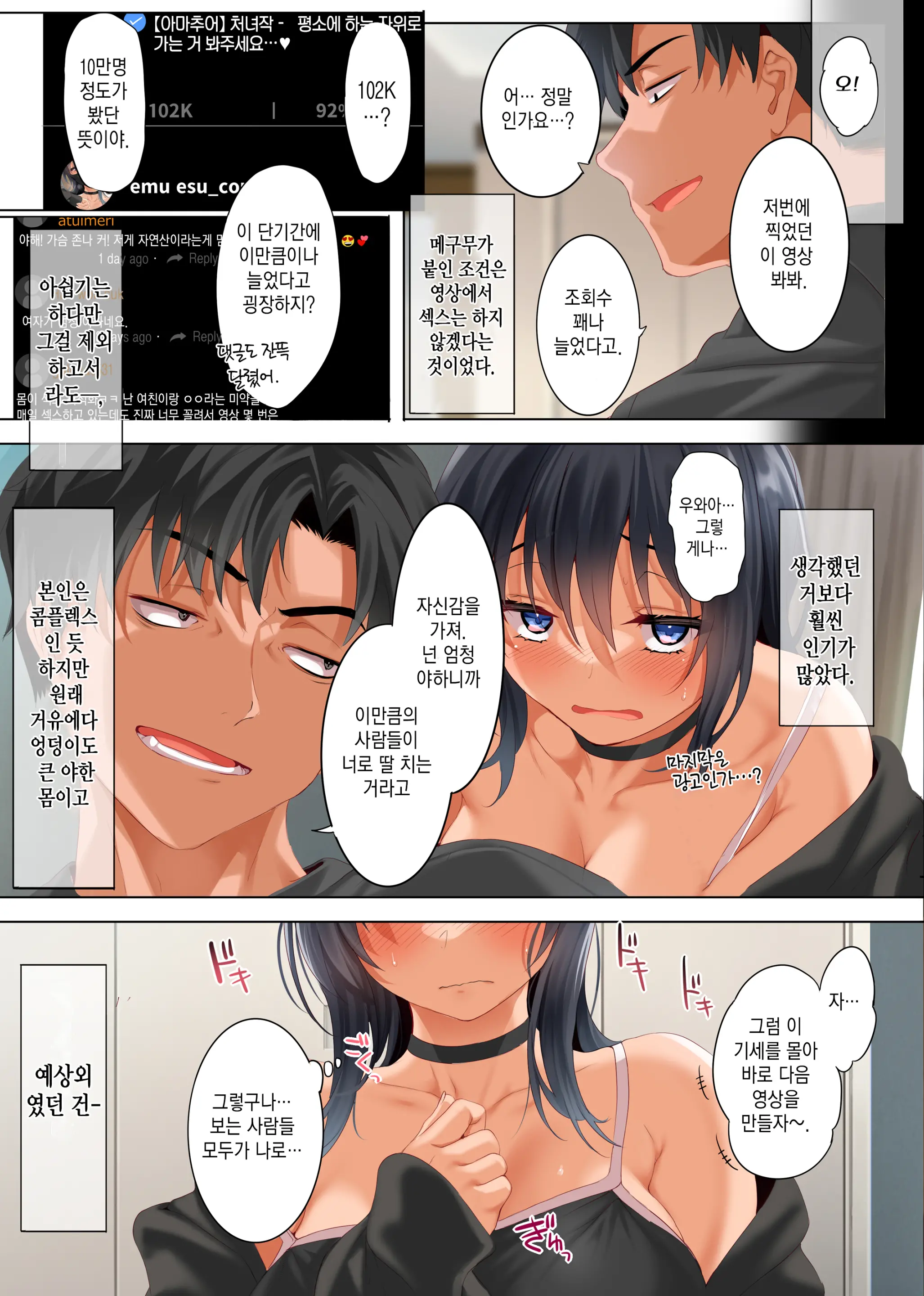 KouHyouka Yoroshiku Onegai Shimasu - Please Give Me A Big Thumbs Up! | 좋아요 한 번씩 부탁드립니다♥