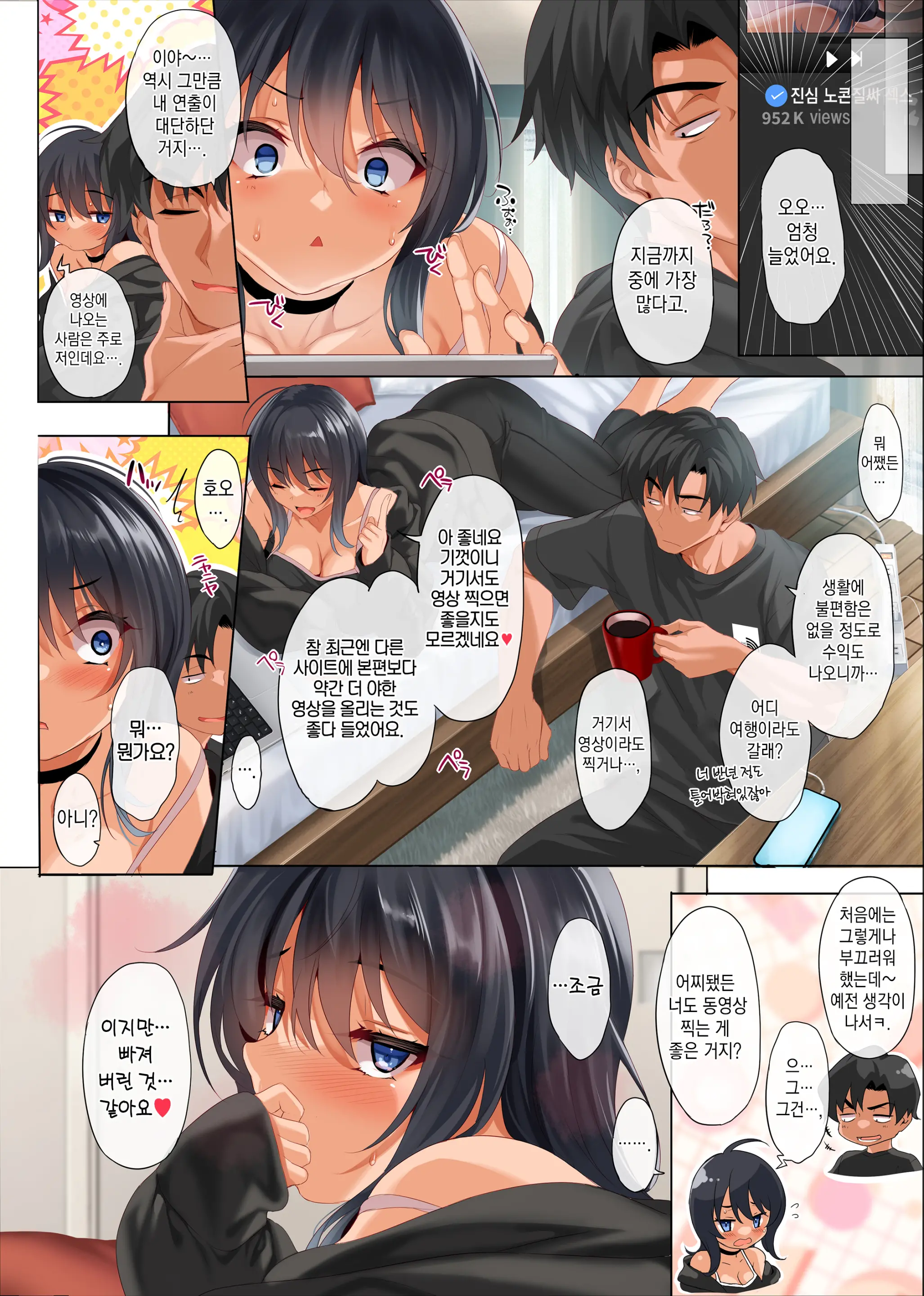 KouHyouka Yoroshiku Onegai Shimasu - Please Give Me A Big Thumbs Up! | 좋아요 한 번씩 부탁드립니다♥