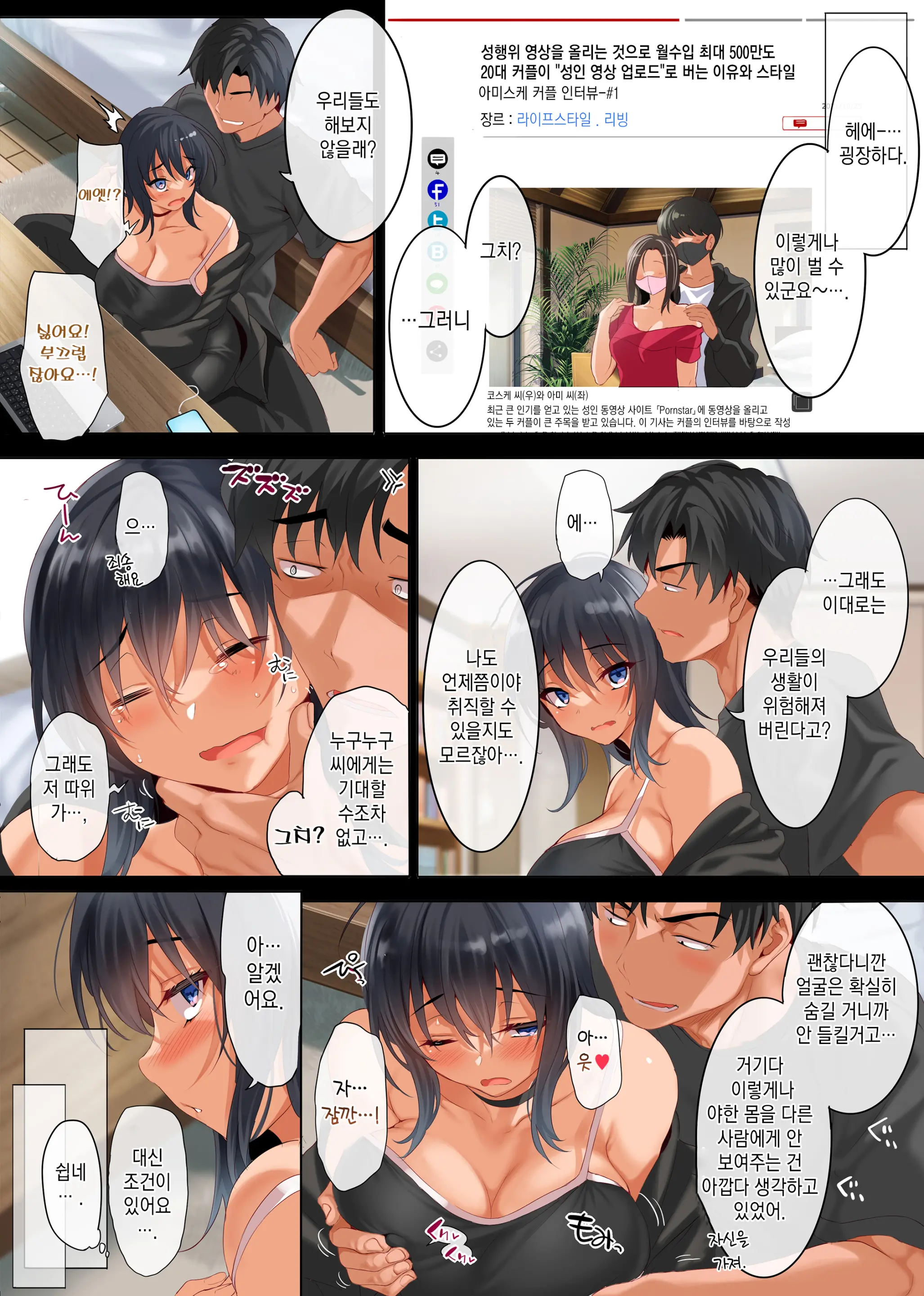 KouHyouka Yoroshiku Onegai Shimasu - Please Give Me A Big Thumbs Up! | 좋아요 한 번씩 부탁드립니다♥