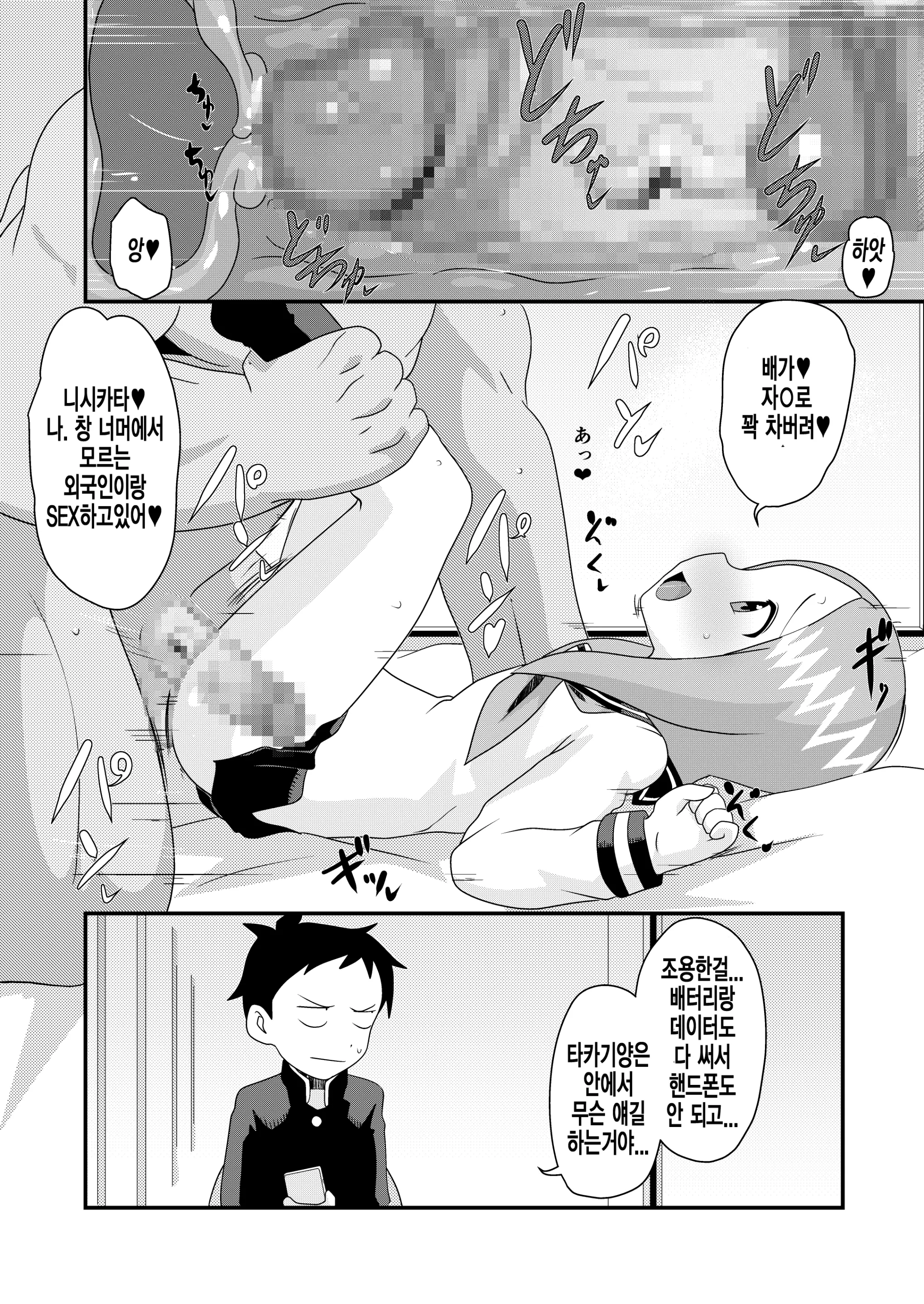 Karakai Jouzu No T.K.G.~ Magic Mirror Goshi No Nakadashi Chinpo Kui + Tengu-Tachi No Anal Naburi ~