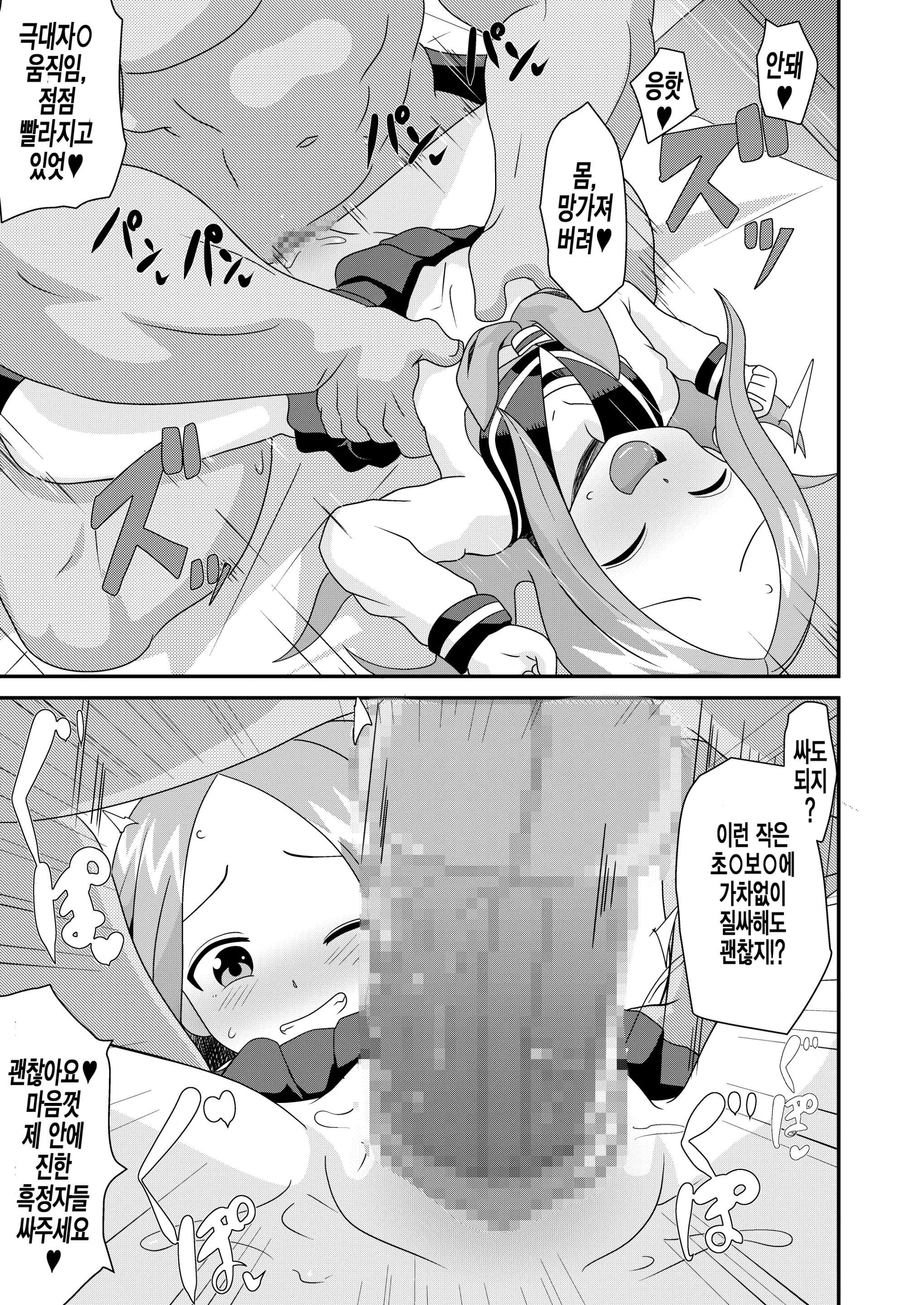 Karakai Jouzu No T.K.G.~ Magic Mirror Goshi No Nakadashi Chinpo Kui + Tengu-Tachi No Anal Naburi ~