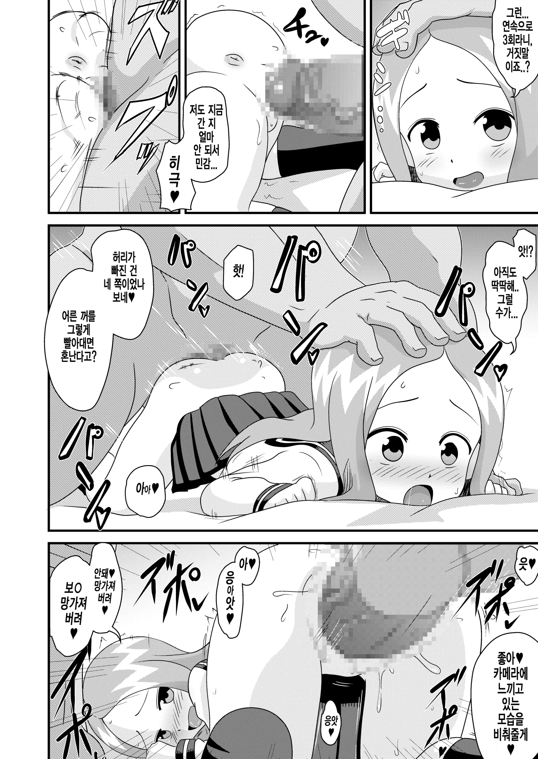 Karakai Jouzu No T.K.G.~ Magic Mirror Goshi No Nakadashi Chinpo Kui + Tengu-Tachi No Anal Naburi ~